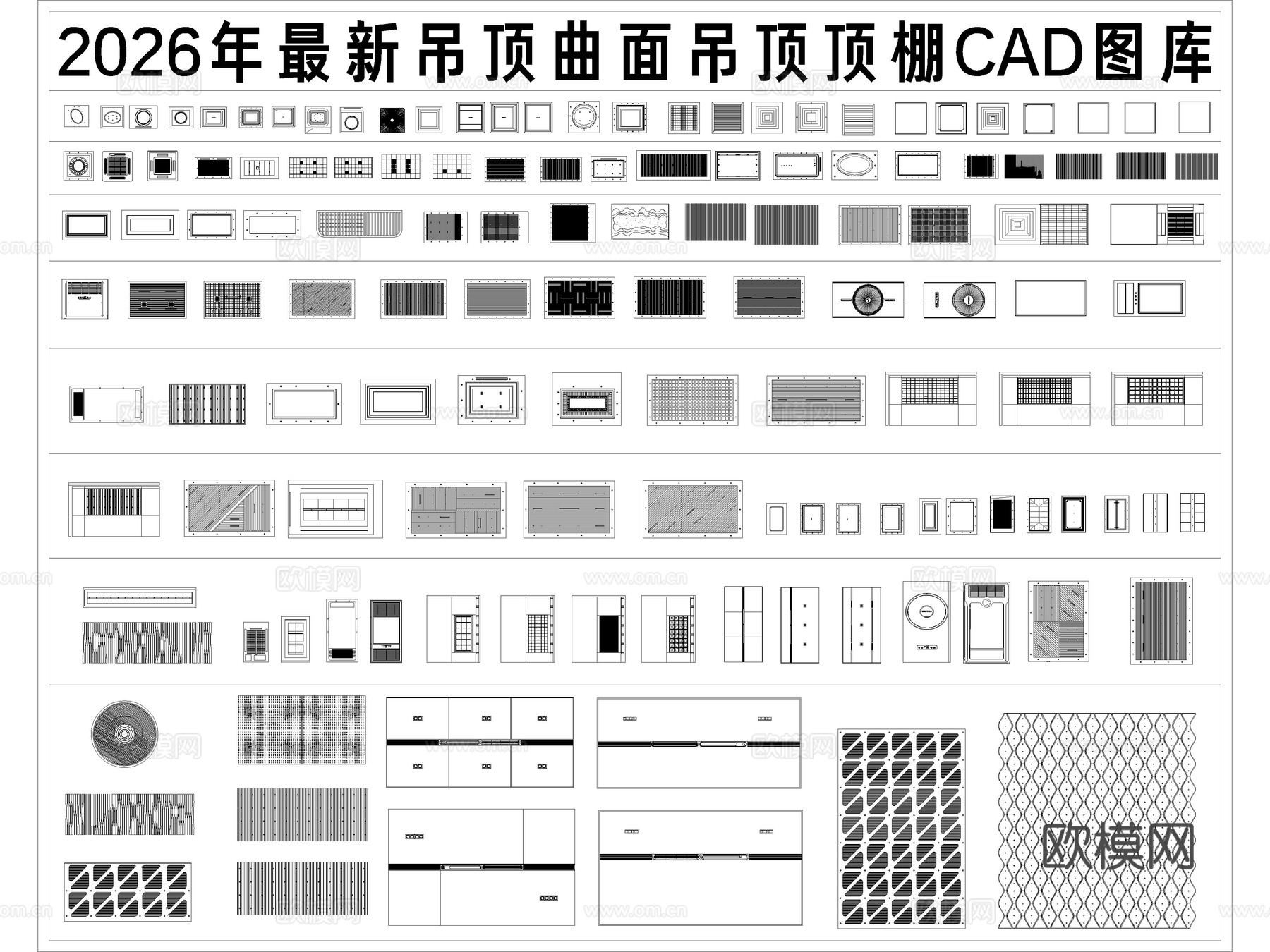2026年最新吊顶曲面吊顶顶棚管道铝格栅曲线天花CAD图库cad施工图