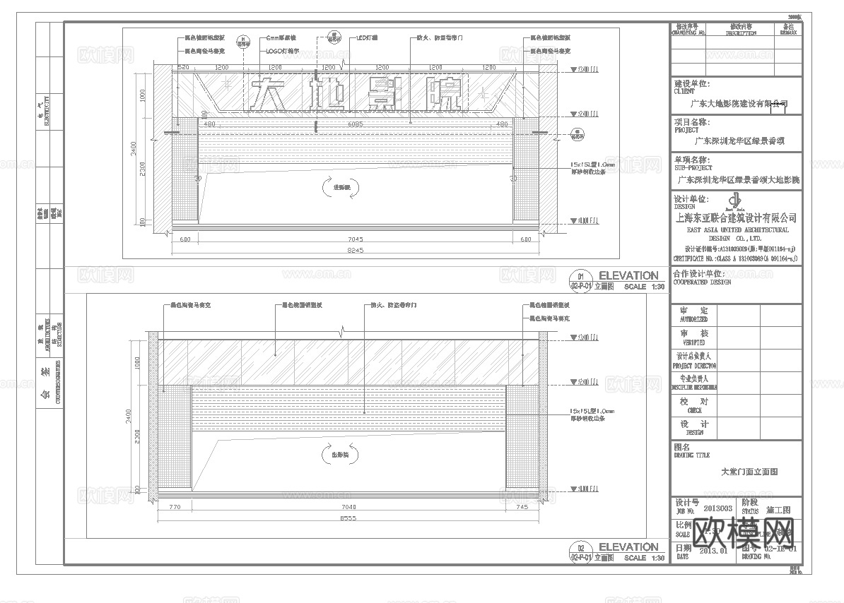 电影院 最新全套施工图 合集cad施工图