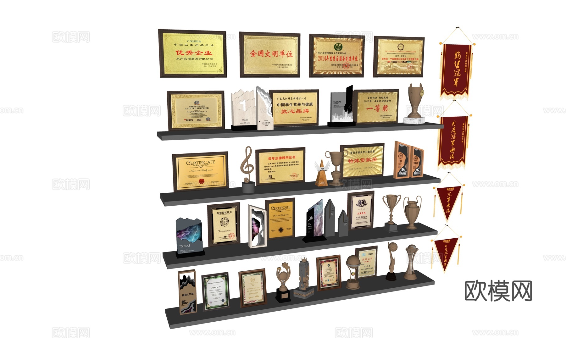 奖杯奖状集合su模型