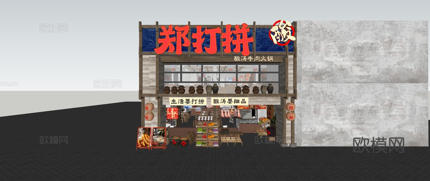 餐饮火锅店 烧烤店 门头 烟火气su模型