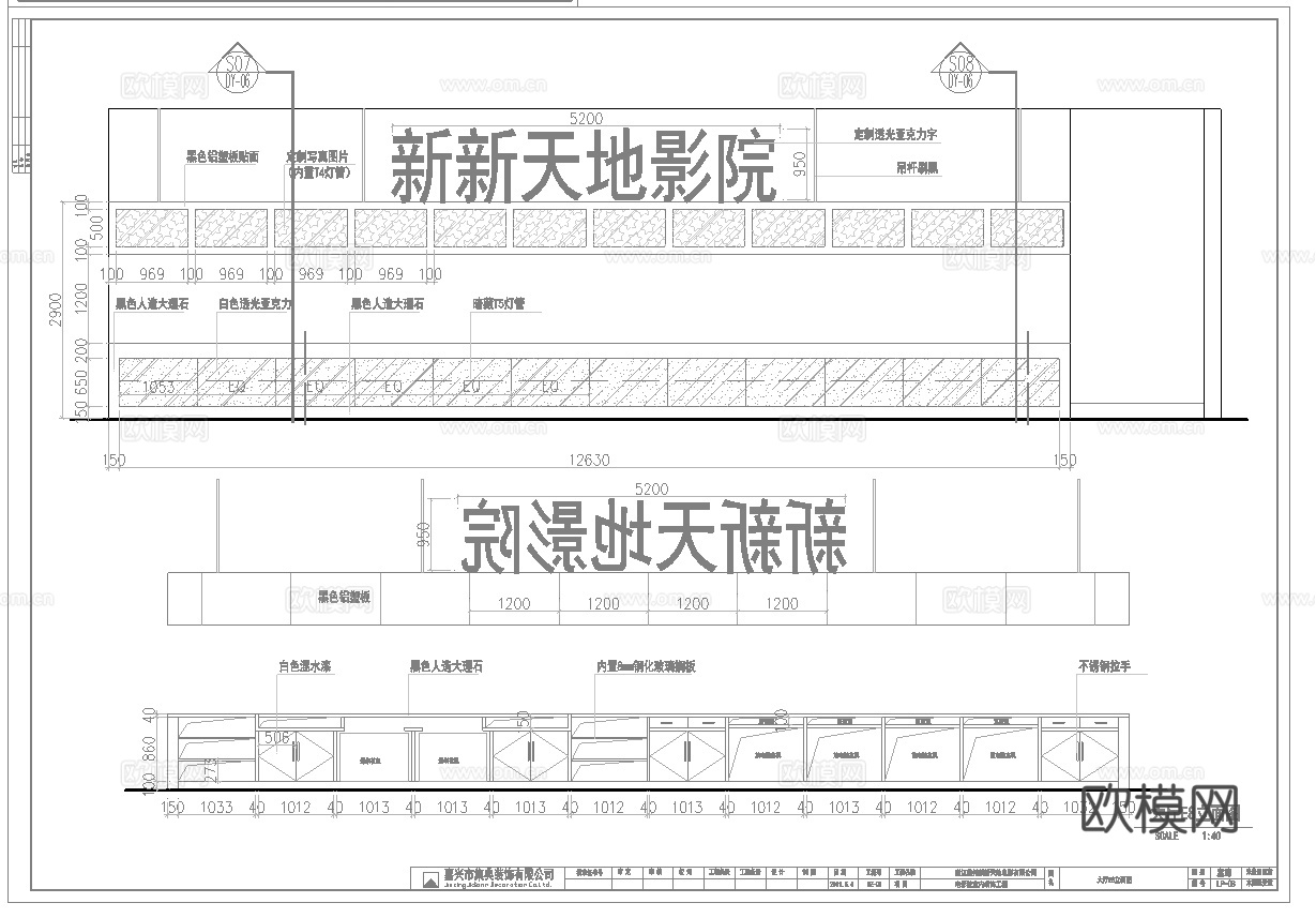 电影院 最新全套施工图 合集cad施工图