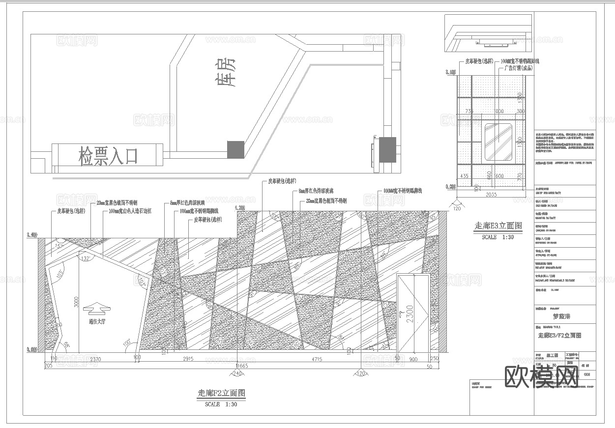 电影院 最新全套施工图 合集cad施工图