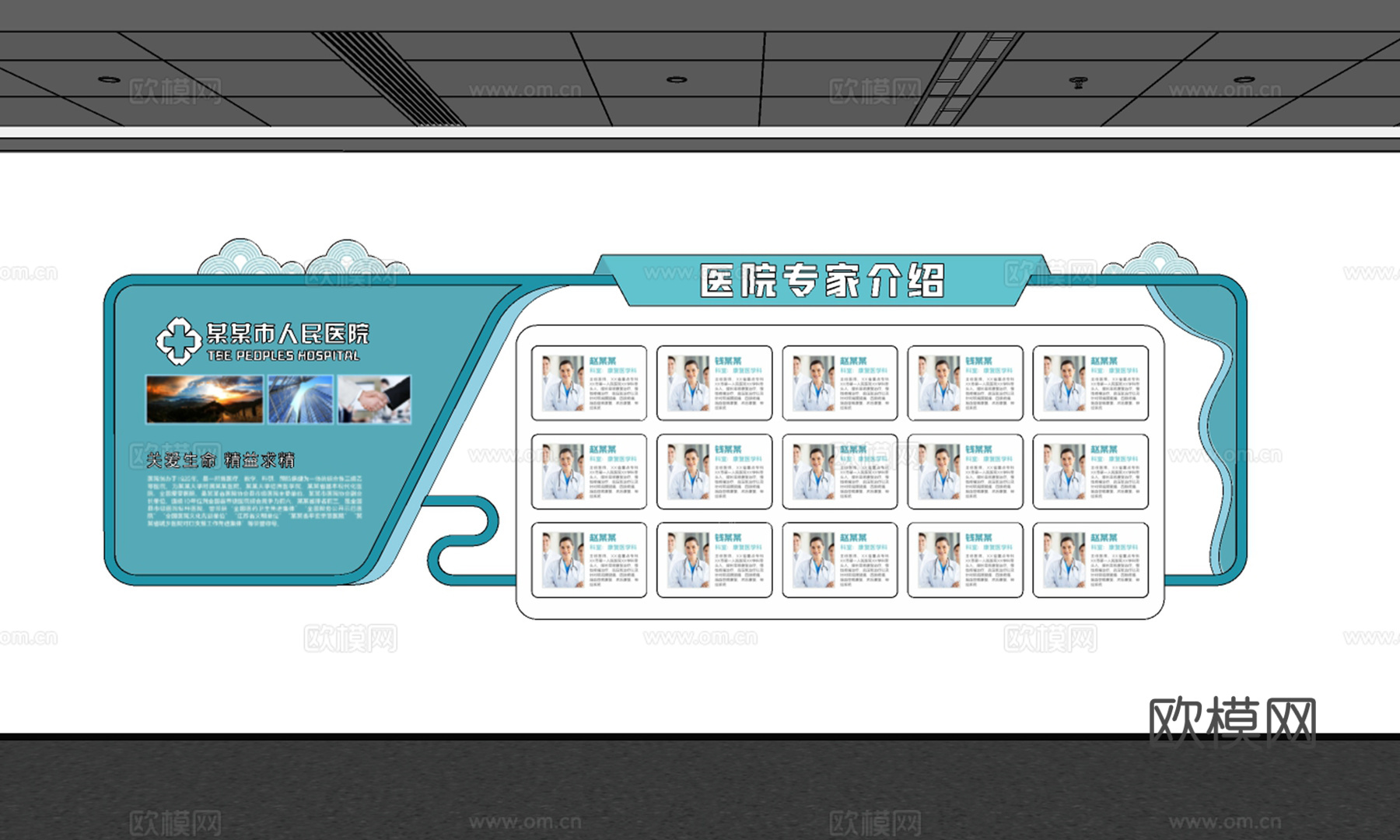 医院文化墙su模型