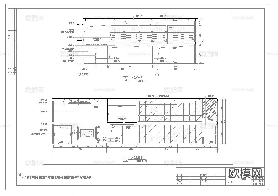 电影院 最新全套施工图 合集cad施工图