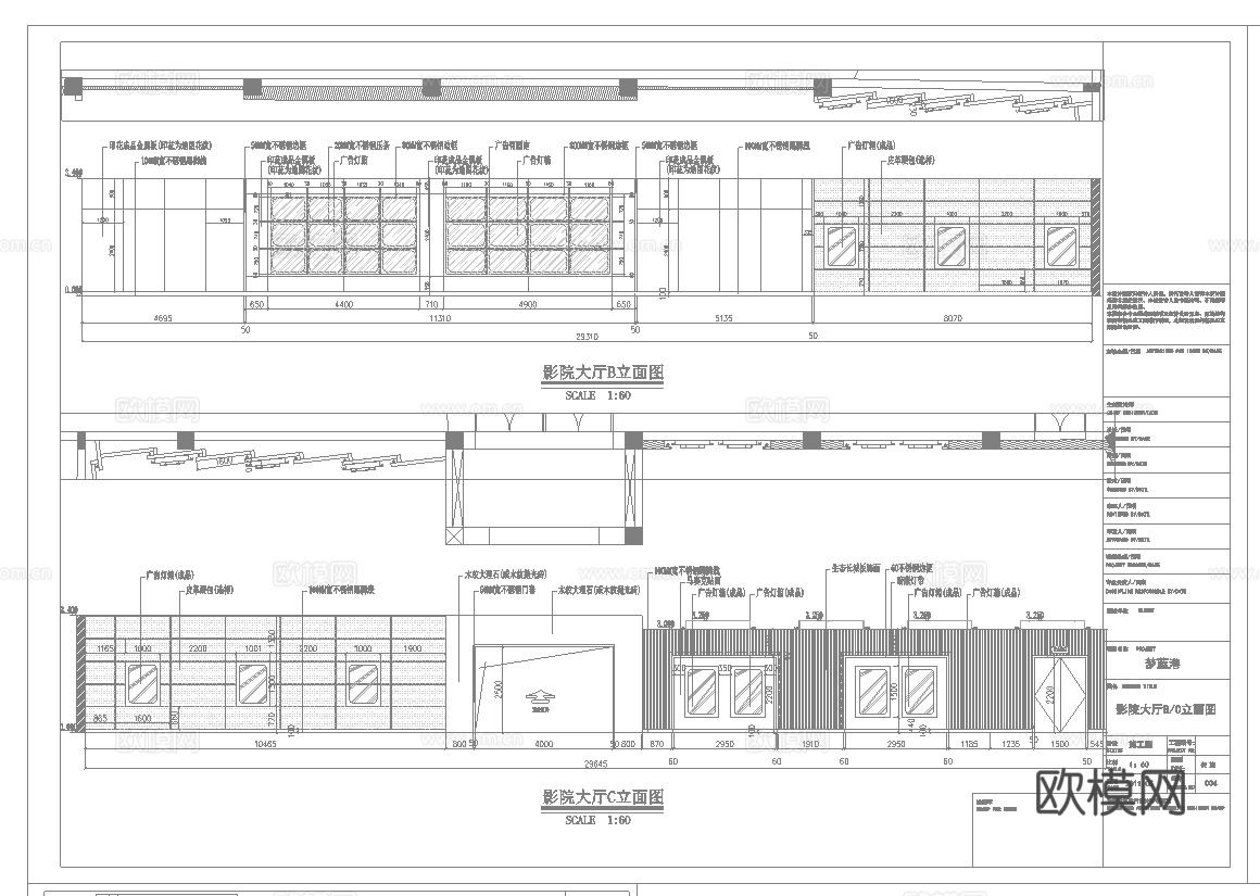 电影院 最新全套施工图 合集cad施工图