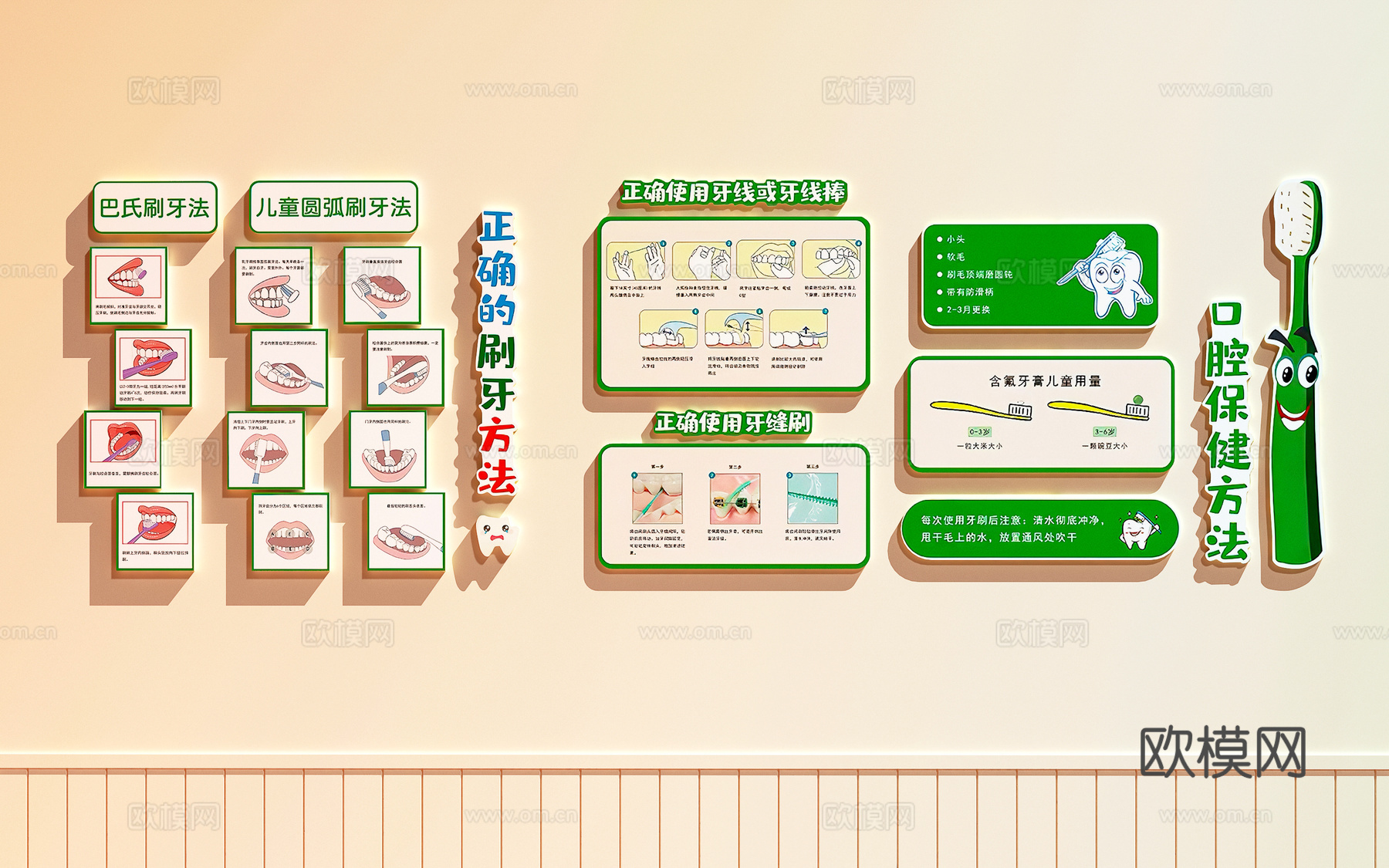 口腔文化墙   口腔装饰画   牙科装饰画3d模型下载