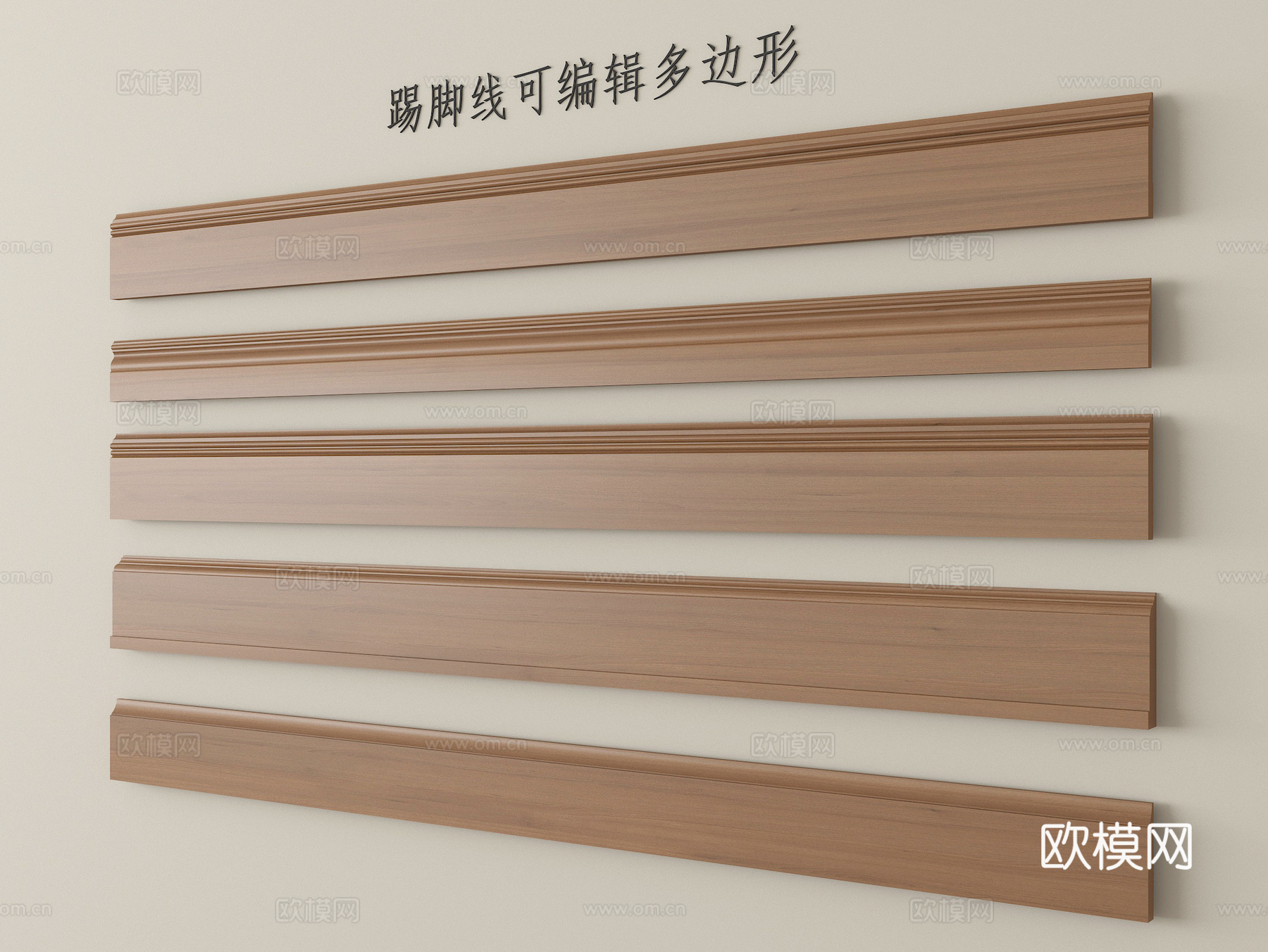 现代踢脚线 实木踢脚线su模型