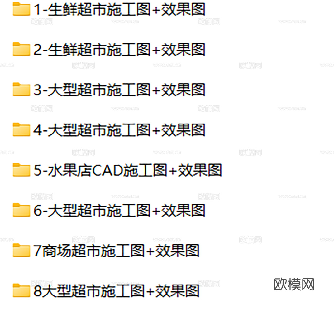 大型超市，生鲜果蔬店，水果店，超市，CAD施工图纸附效果图cad施工图