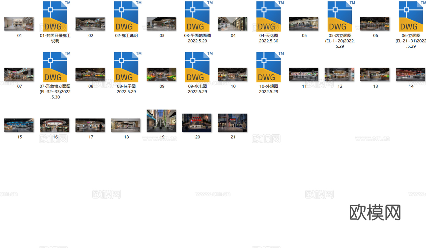 大型超市，生鲜果蔬店，水果店，超市，CAD施工图纸附效果图cad施工图