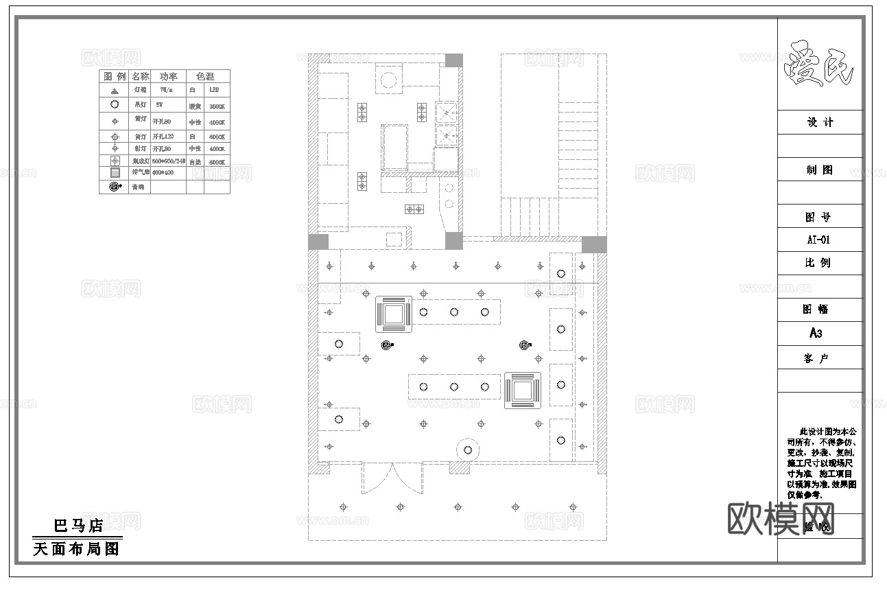 螺蛳粉 最新全套施工图 合集cad施工图下载（渲染图2）