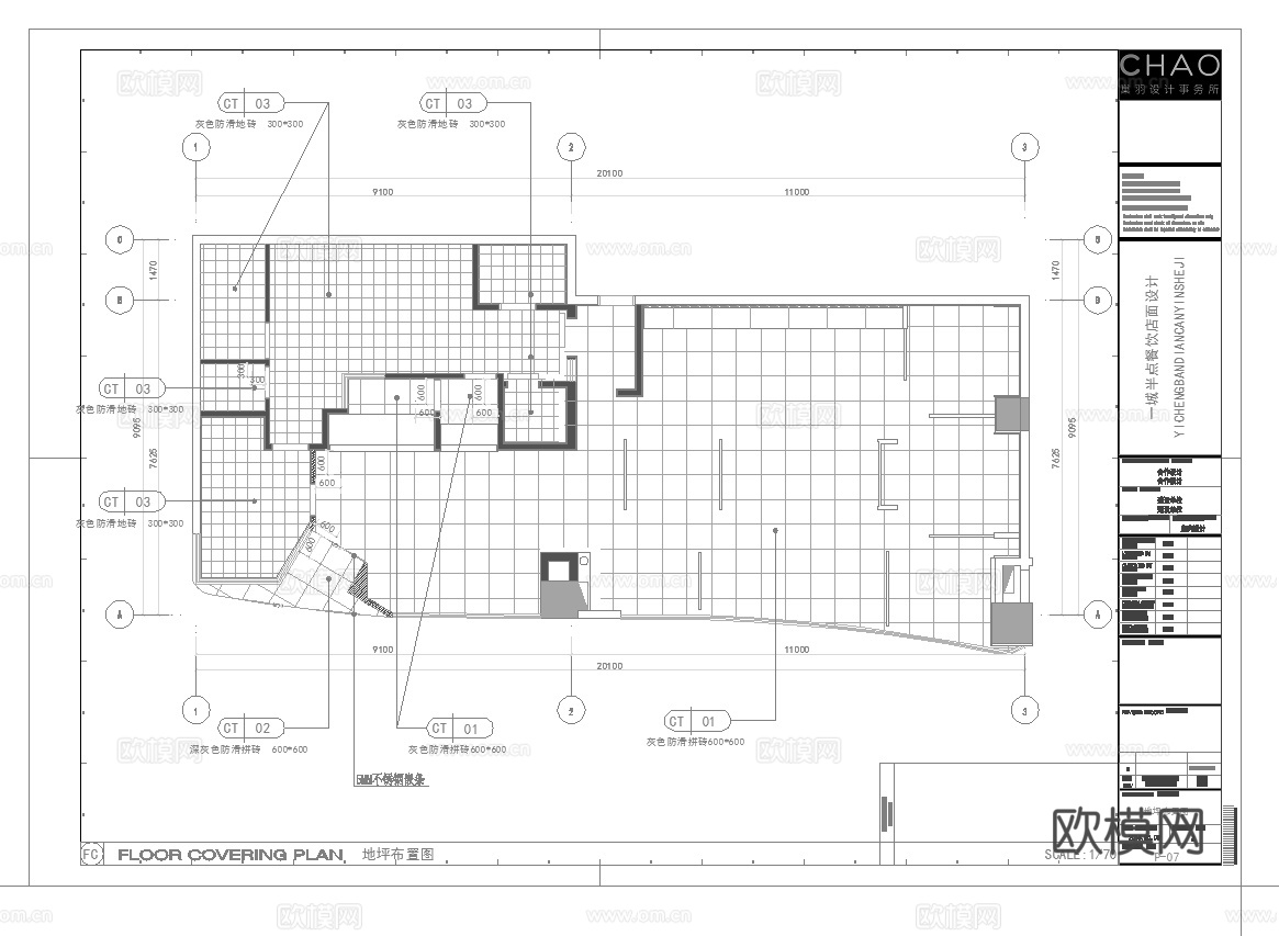 面馆 最新全套施工图 效果图合集cad施工图