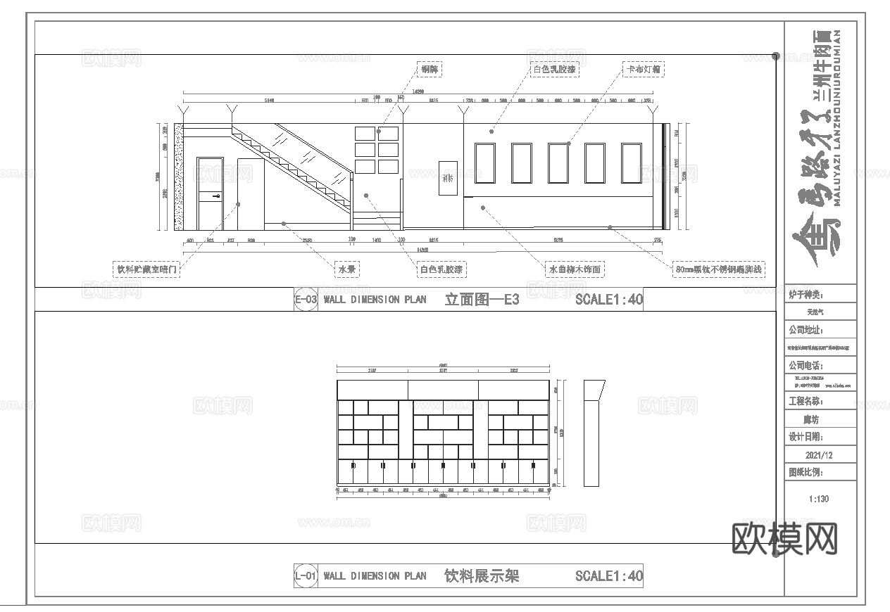 牛肉面馆 最新全套施工图 合集cad施工图