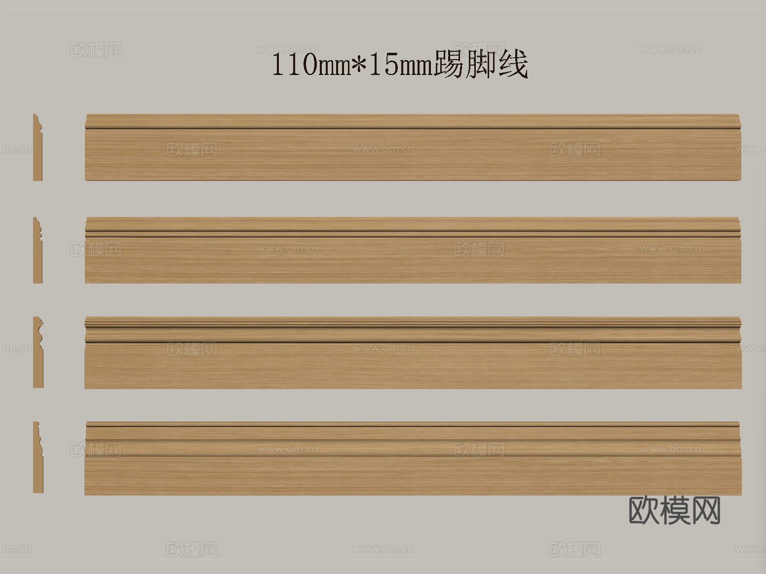 现代踢脚线 实木踢脚线 腰线su模型