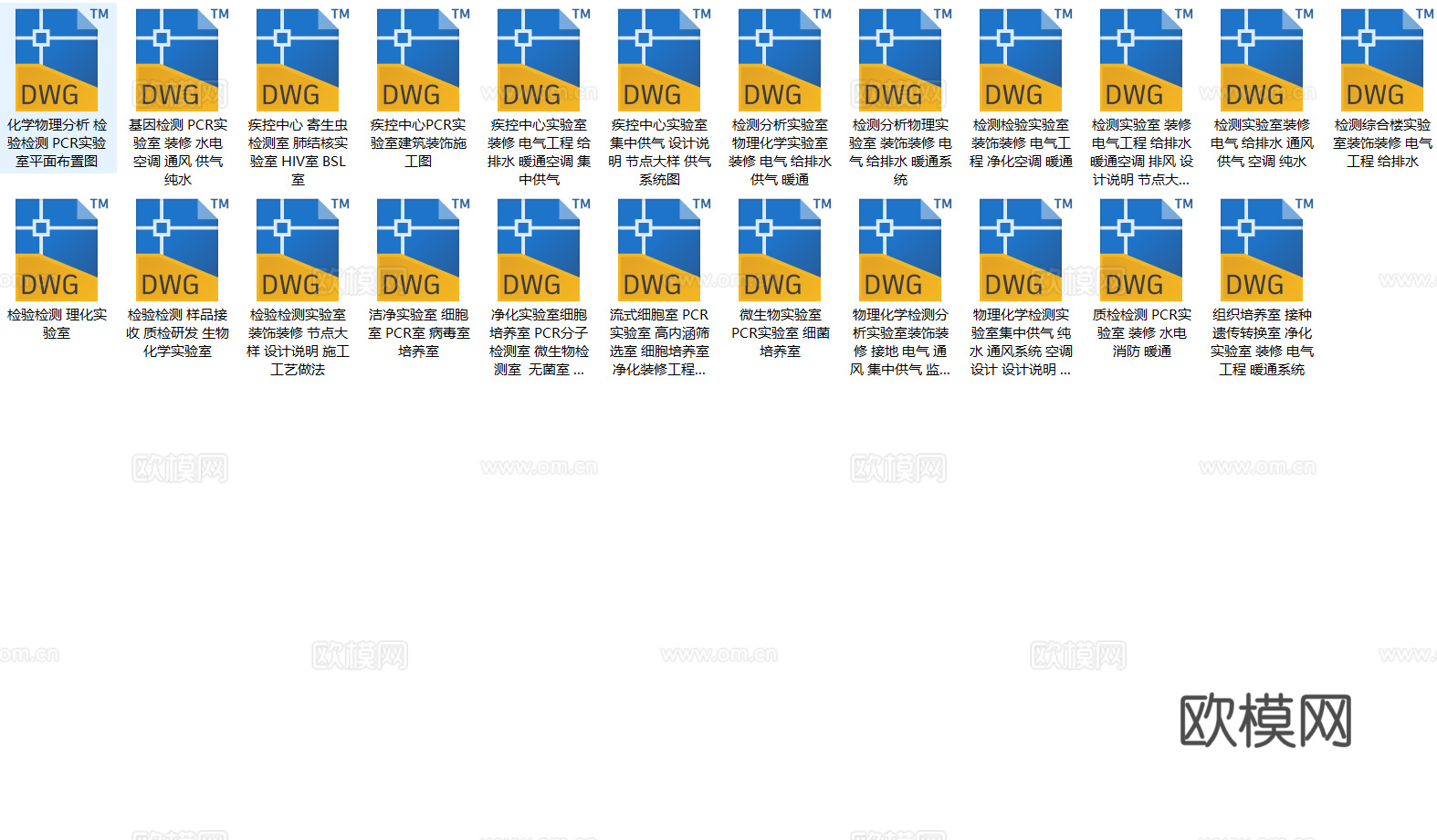 20套实验室CAD图纸2026最新整理cad施工图