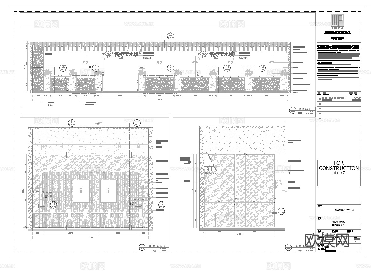 面馆 水饺店 最新全套施工图 效果图合集cad施工图