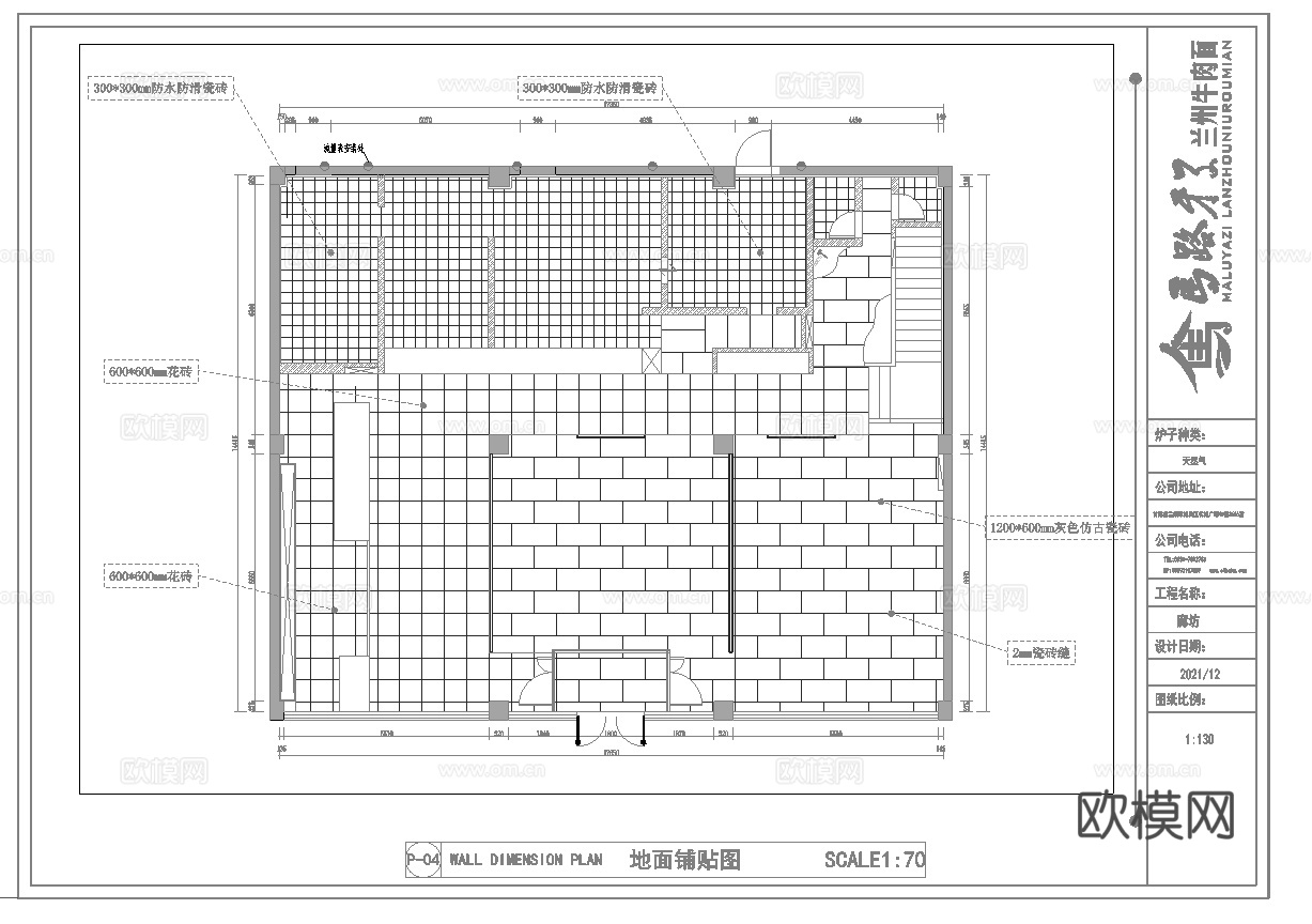 牛肉面馆 最新全套施工图 合集cad施工图