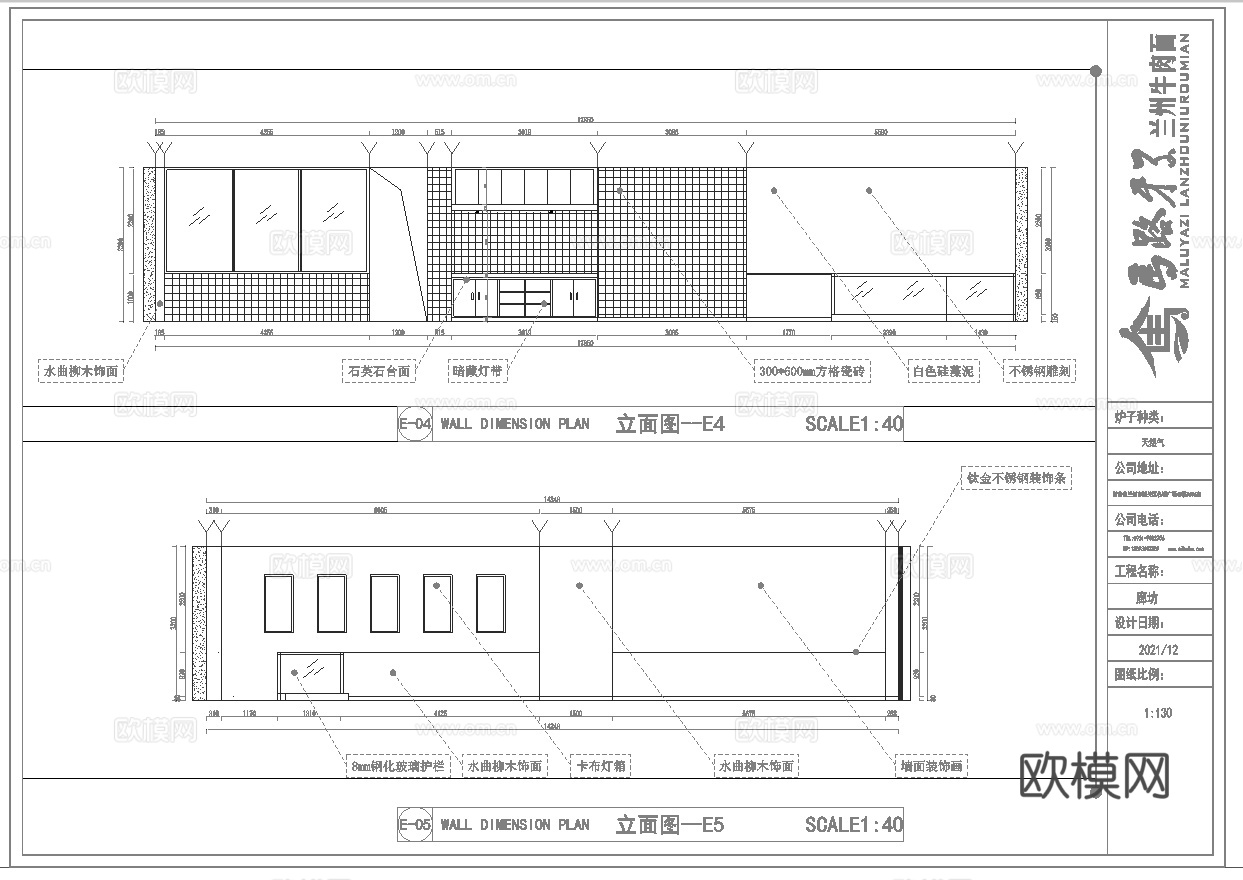 牛肉面馆 最新全套施工图 合集cad施工图