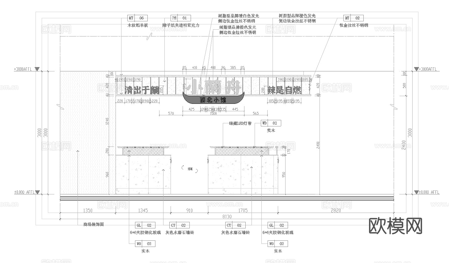 牛肉面馆 最新全套施工图 合集cad施工图