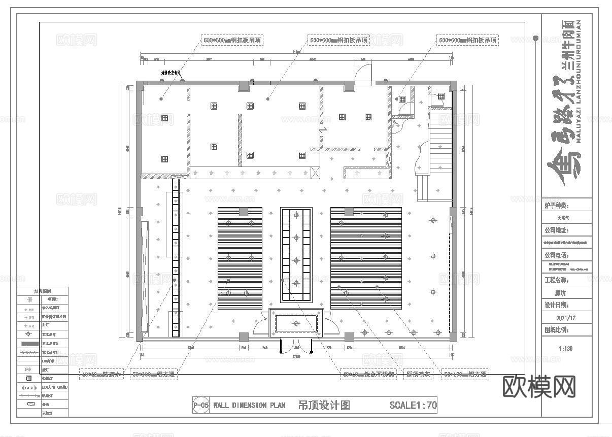 牛肉面馆 最新全套施工图 合集cad施工图