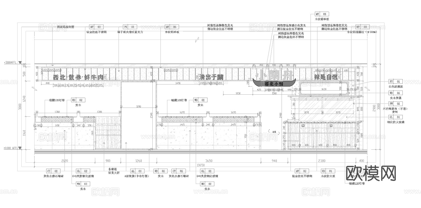 牛肉面馆 最新全套施工图 合集cad施工图