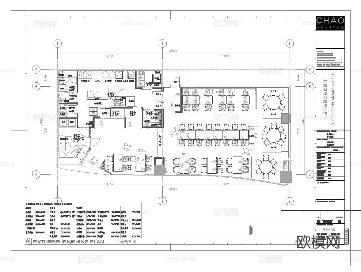 面馆 最新全套施工图 效果图合集cad施工图