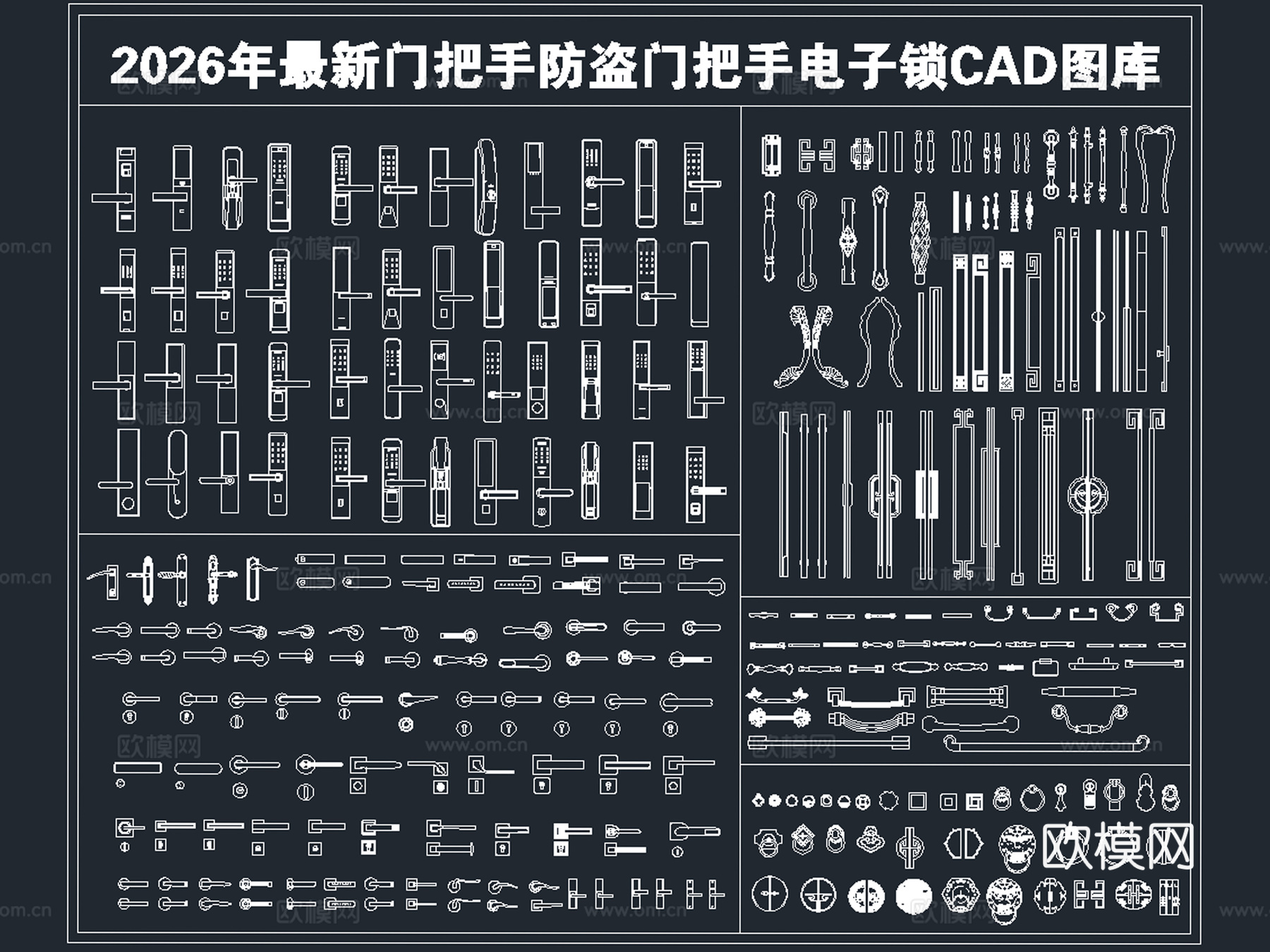 2026年最新门把手防盗门把手电子锁房门锁CAD图库cad施工图