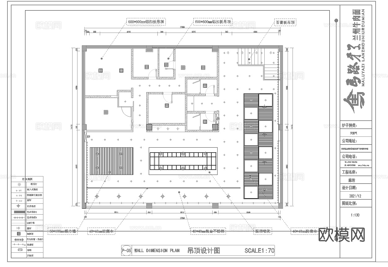 牛肉面馆 最新全套施工图 合集cad施工图