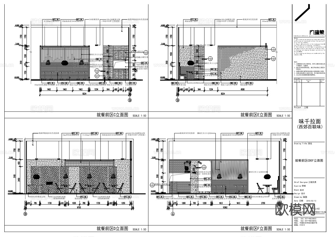 面馆  最新全套施工图 效果图合集cad施工图