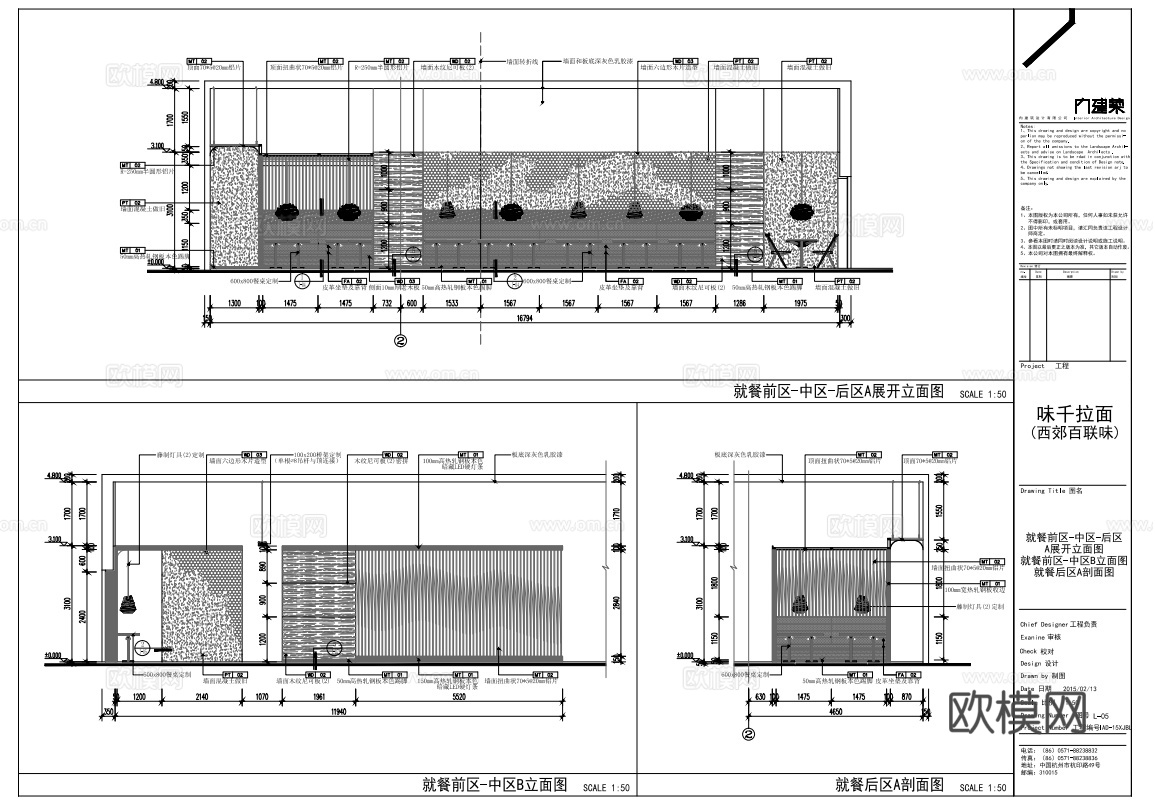 面馆  最新全套施工图 效果图合集cad施工图