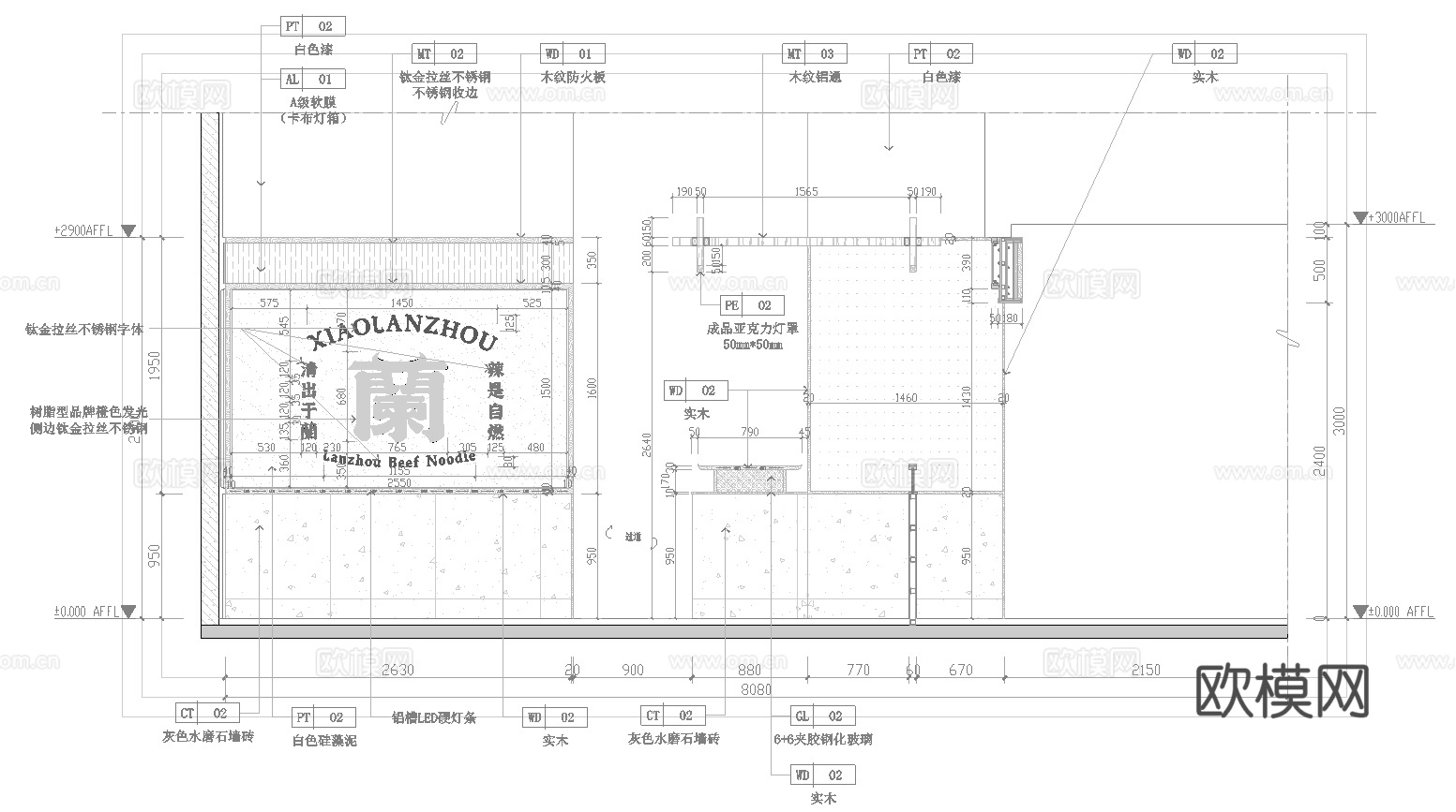 牛肉面馆 最新全套施工图 合集cad施工图