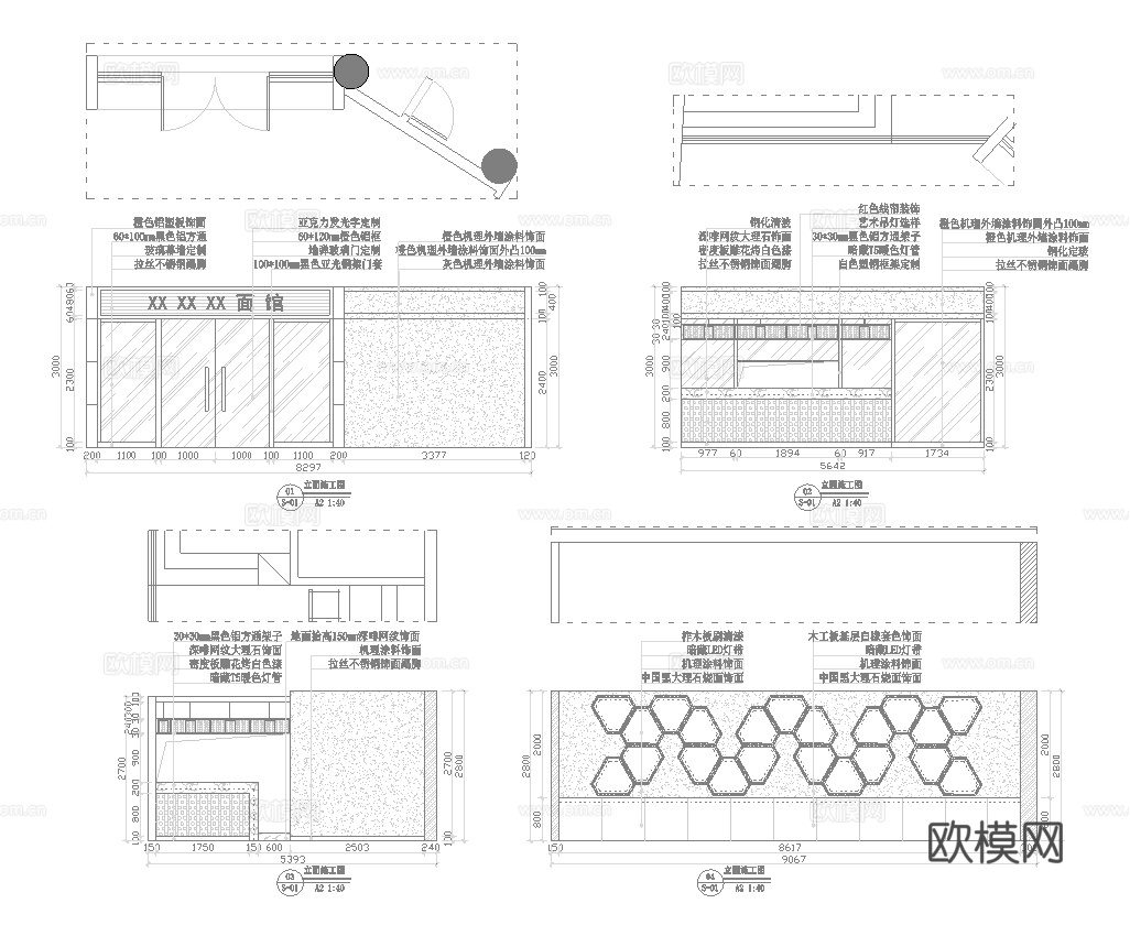 面馆 最新全套施工图 合集cad施工图