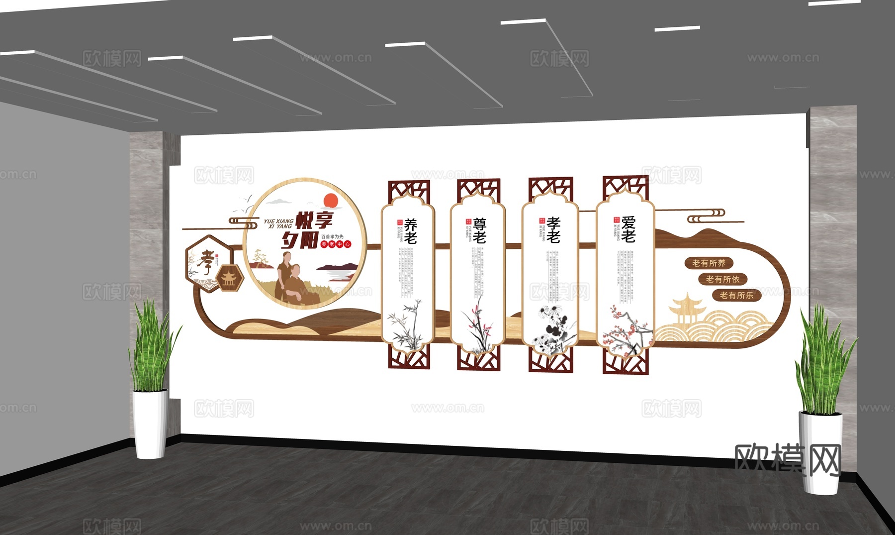 中式养老文化墙背景墙su模型