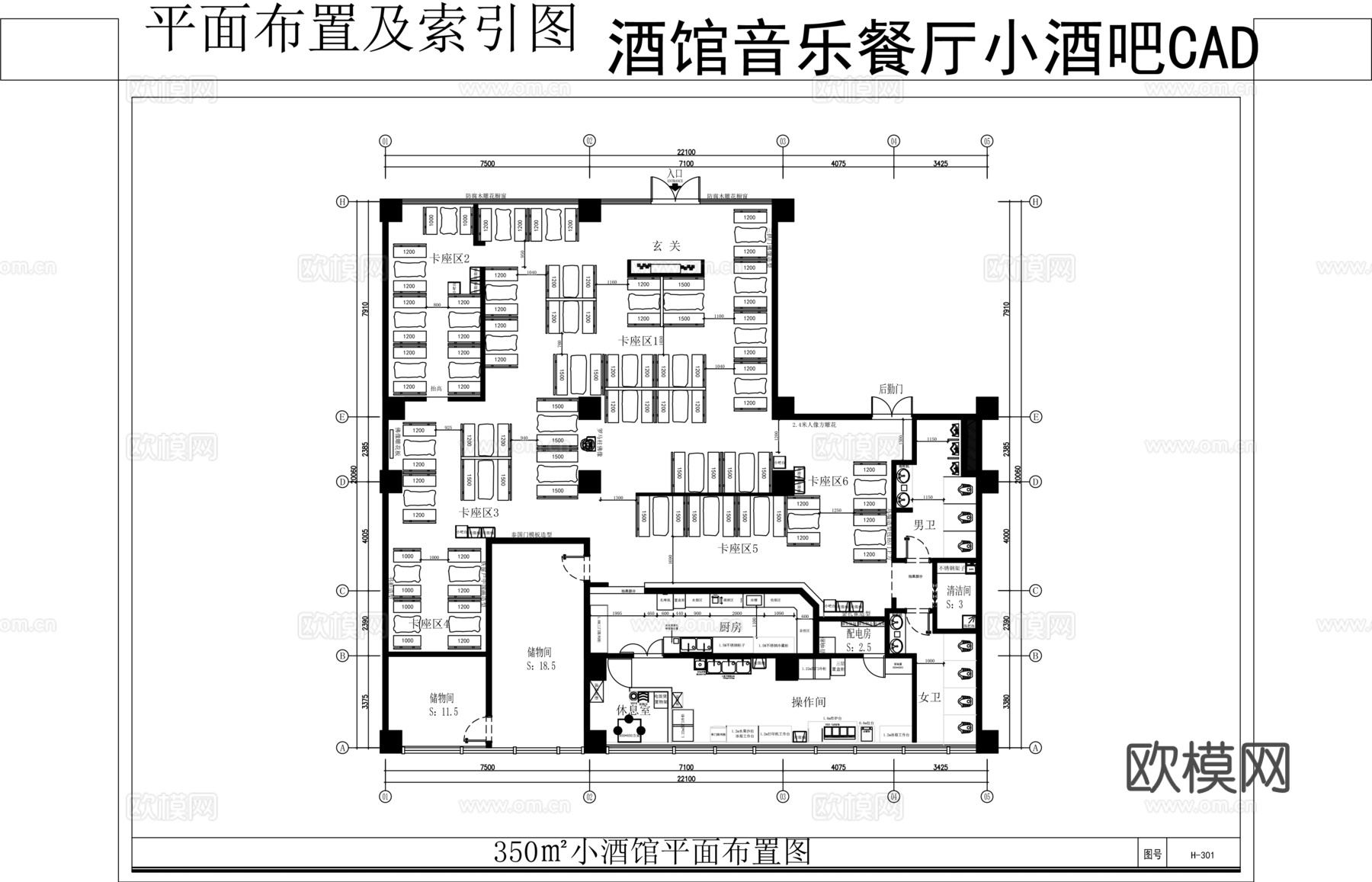酒馆音乐餐厅小酒吧CADcad施工图