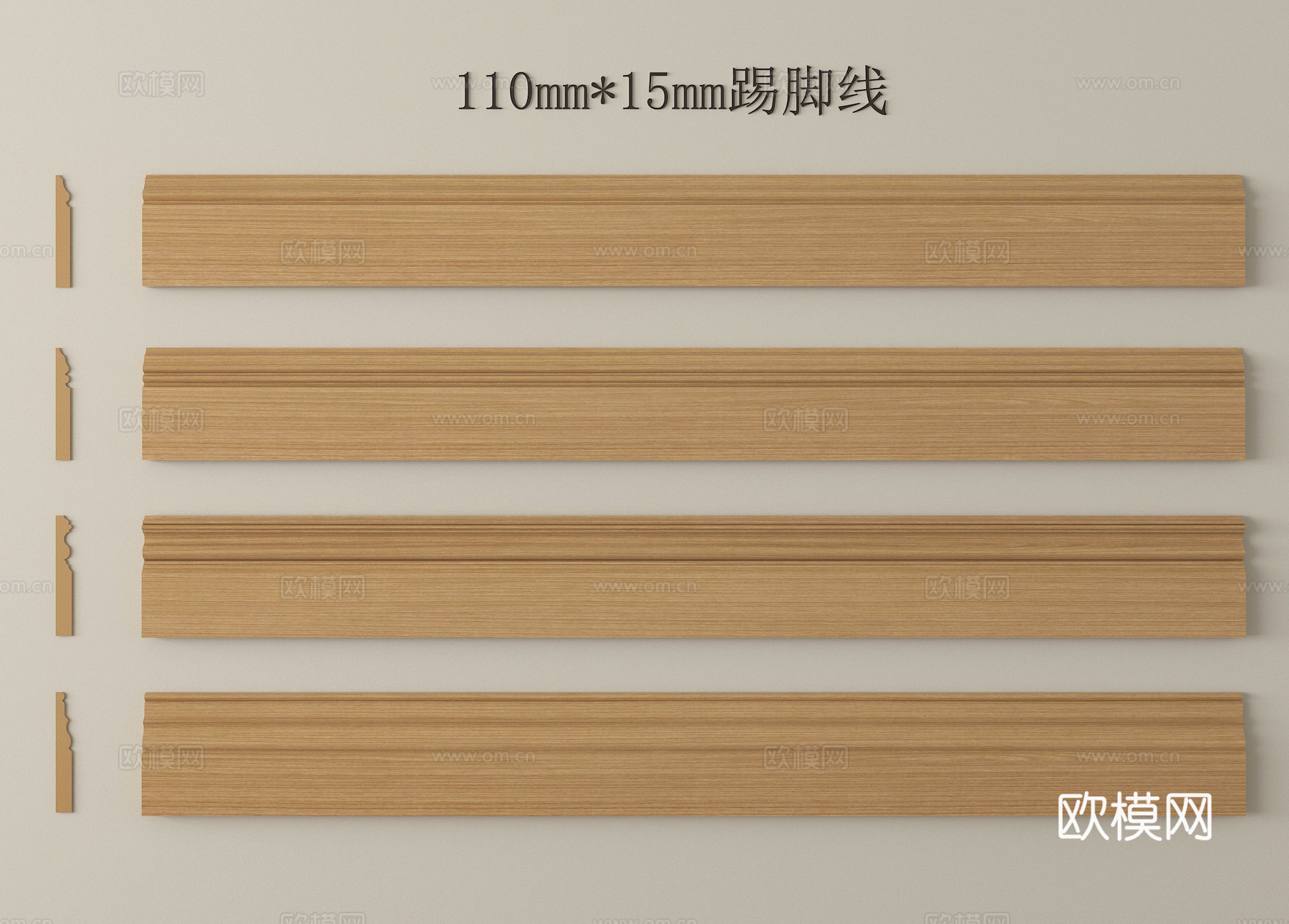 现代踢脚线 实木踢脚线 腰线su模型