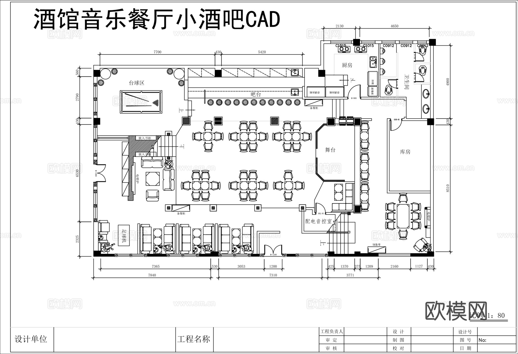 酒馆音乐餐厅小酒吧CADcad施工图
