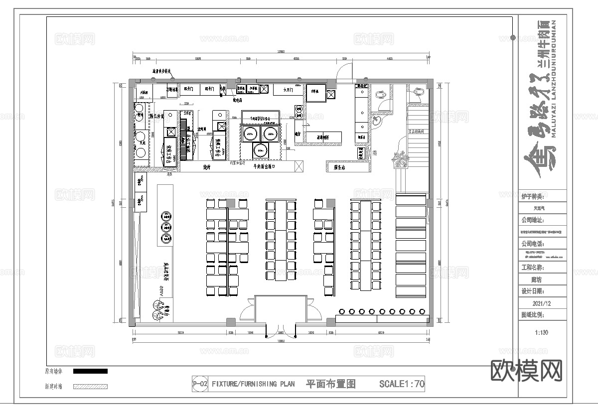 牛肉面馆 最新全套施工图 合集cad施工图