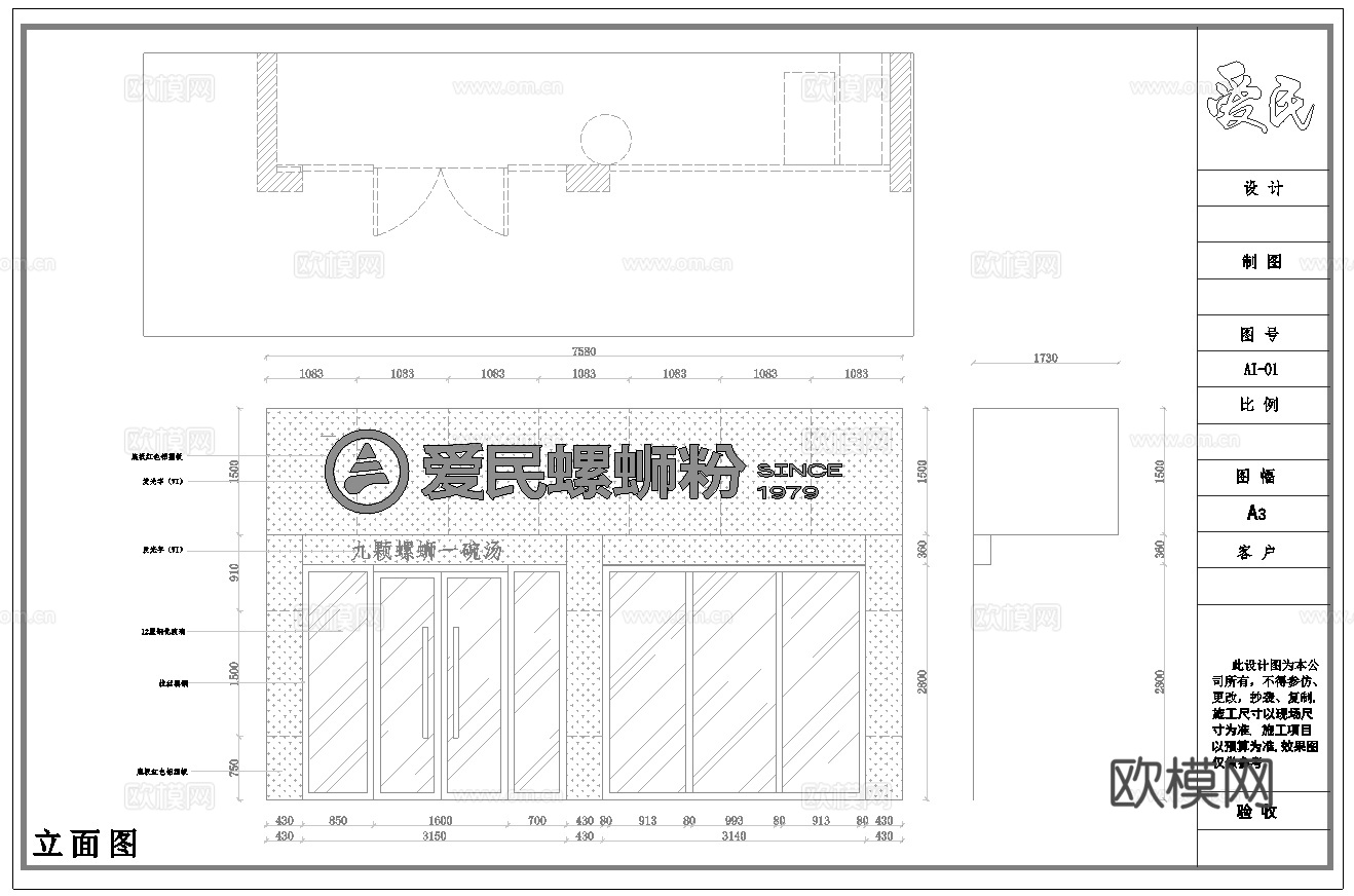 螺蛳粉 最新全套施工图 合集cad施工图下载（渲染图6）