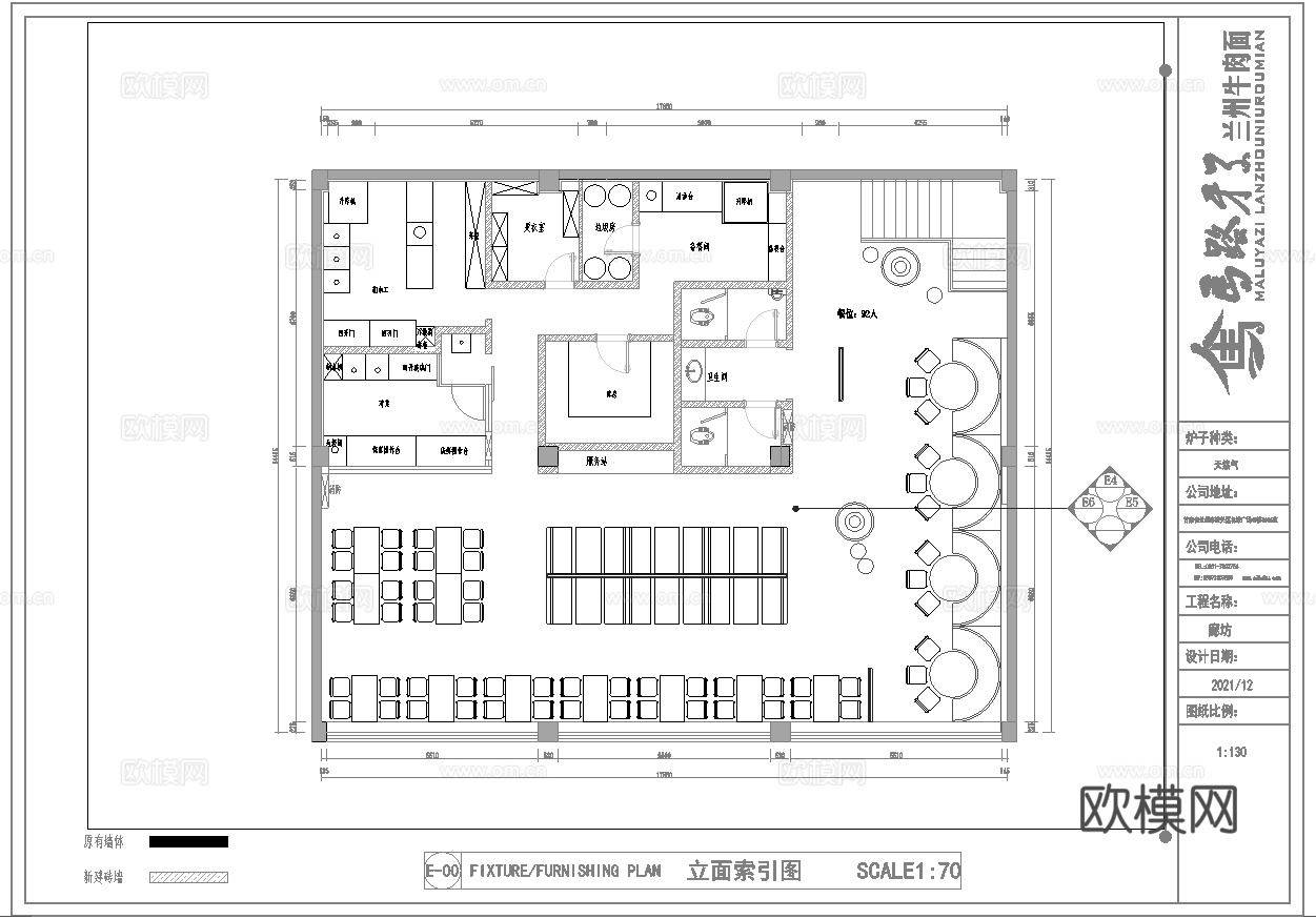 牛肉面馆 最新全套施工图 合集cad施工图
