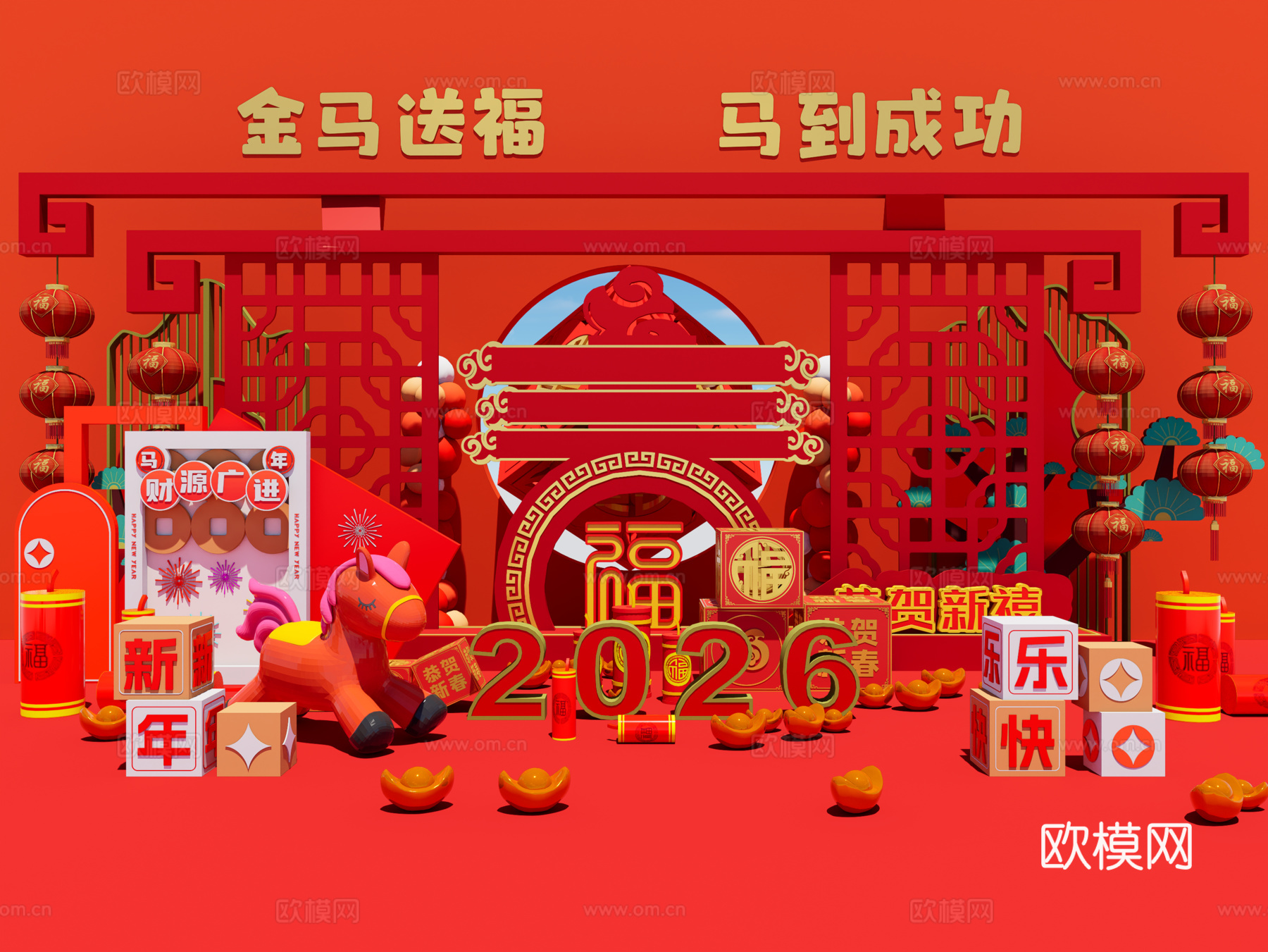 现代新春美陈 春节马年美陈 新年美陈 2026春节美陈su模型