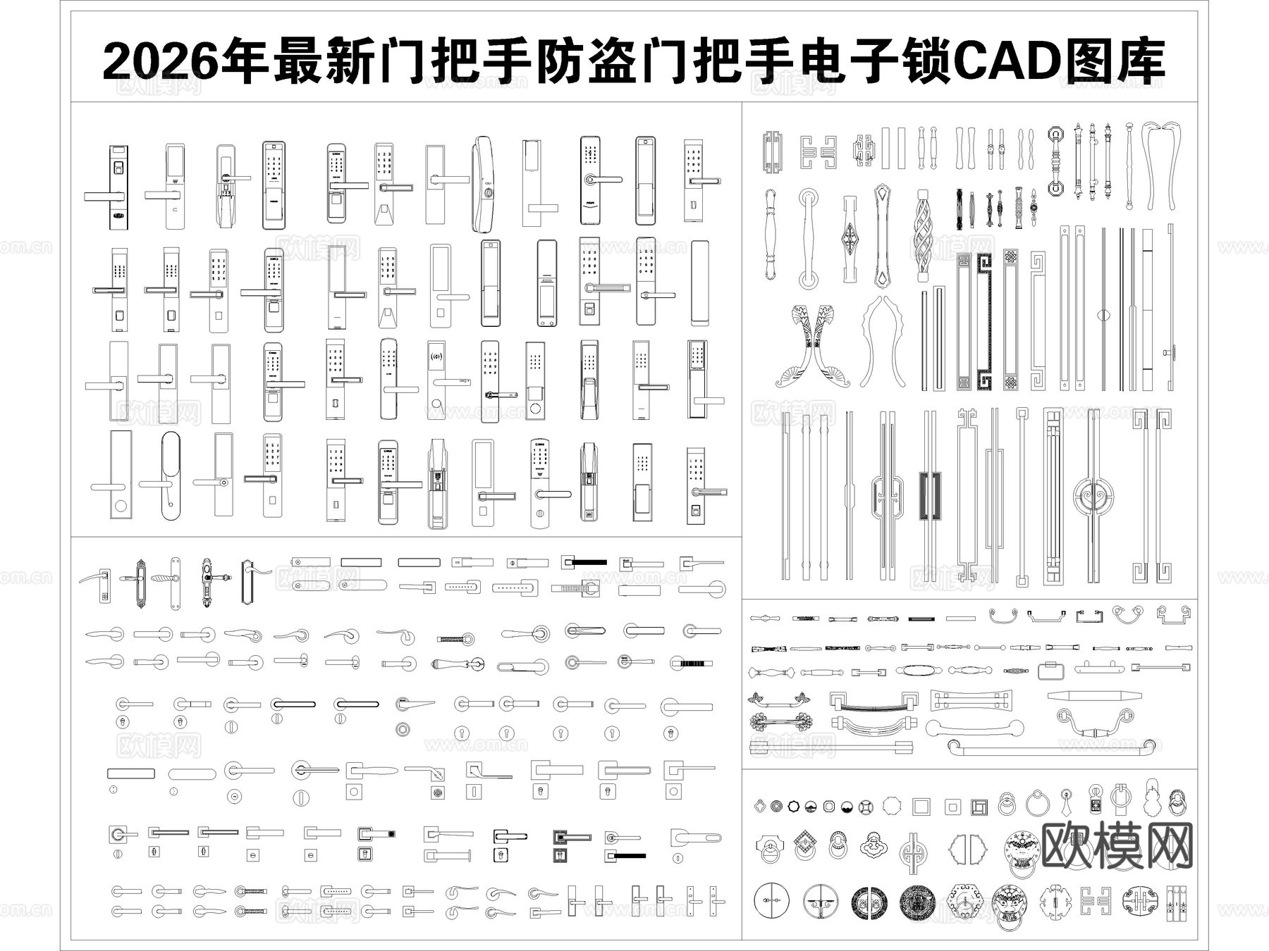 2026年最新门把手防盗门把手电子锁房门锁CAD图库cad施工图