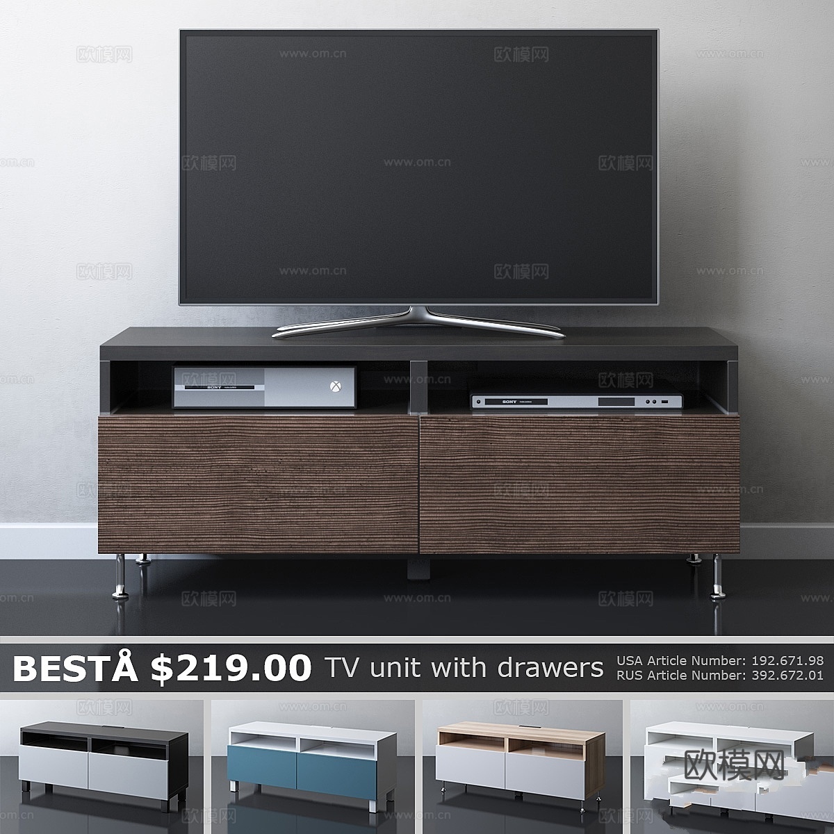 宜家BESTA带抽屉电视柜3d模型下载