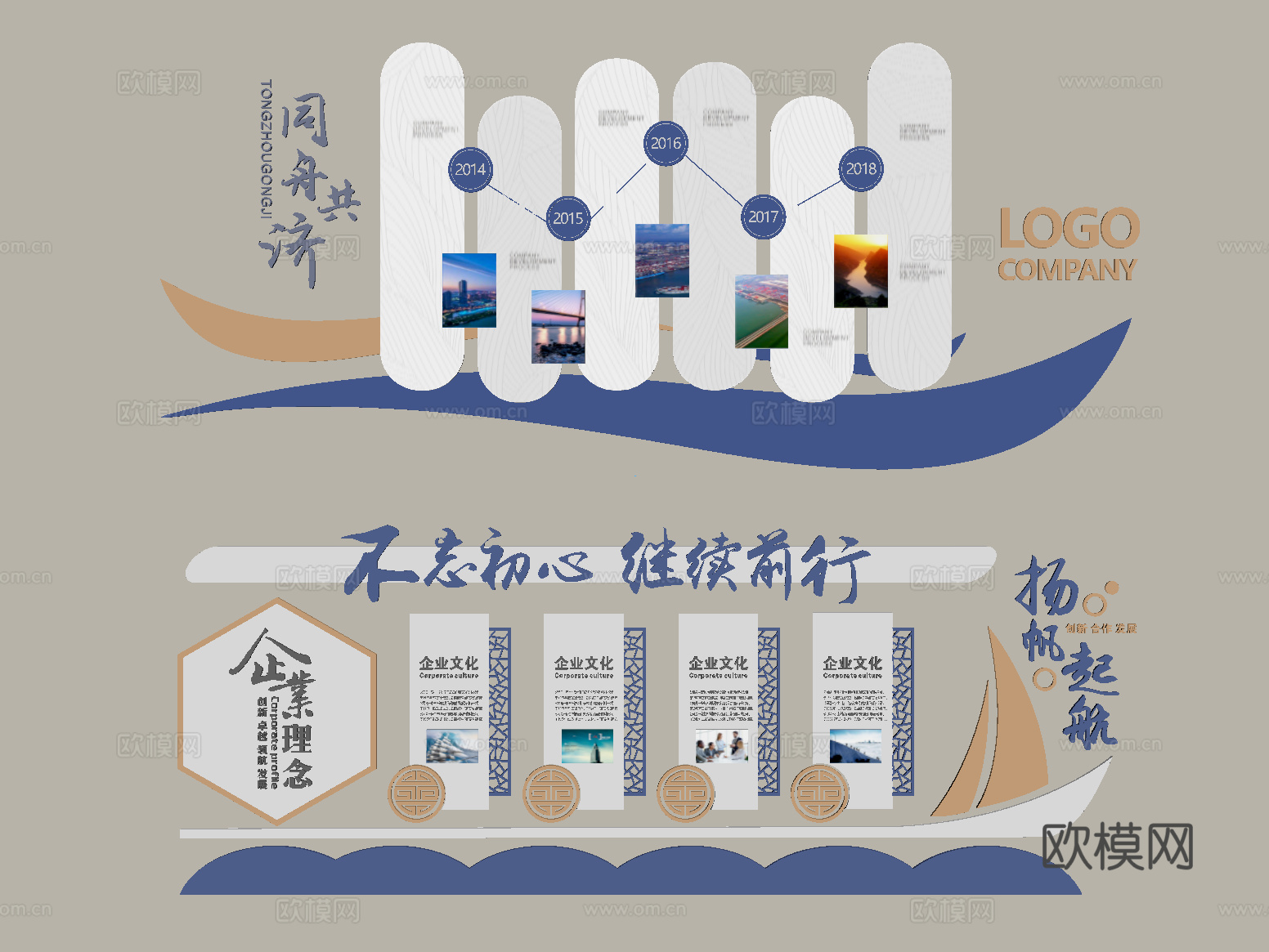 现代文化墙 企业文化墙su模型