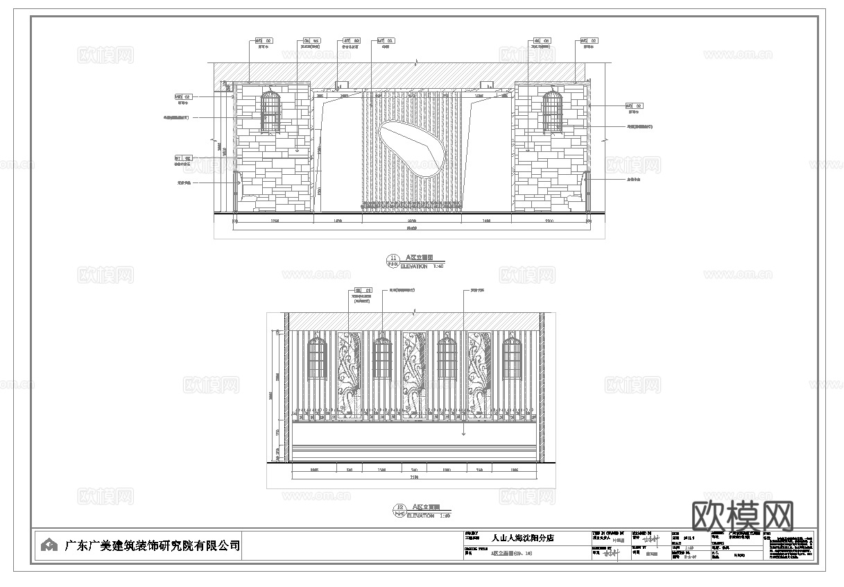 中餐厅  最新全套施工图合集cad施工图