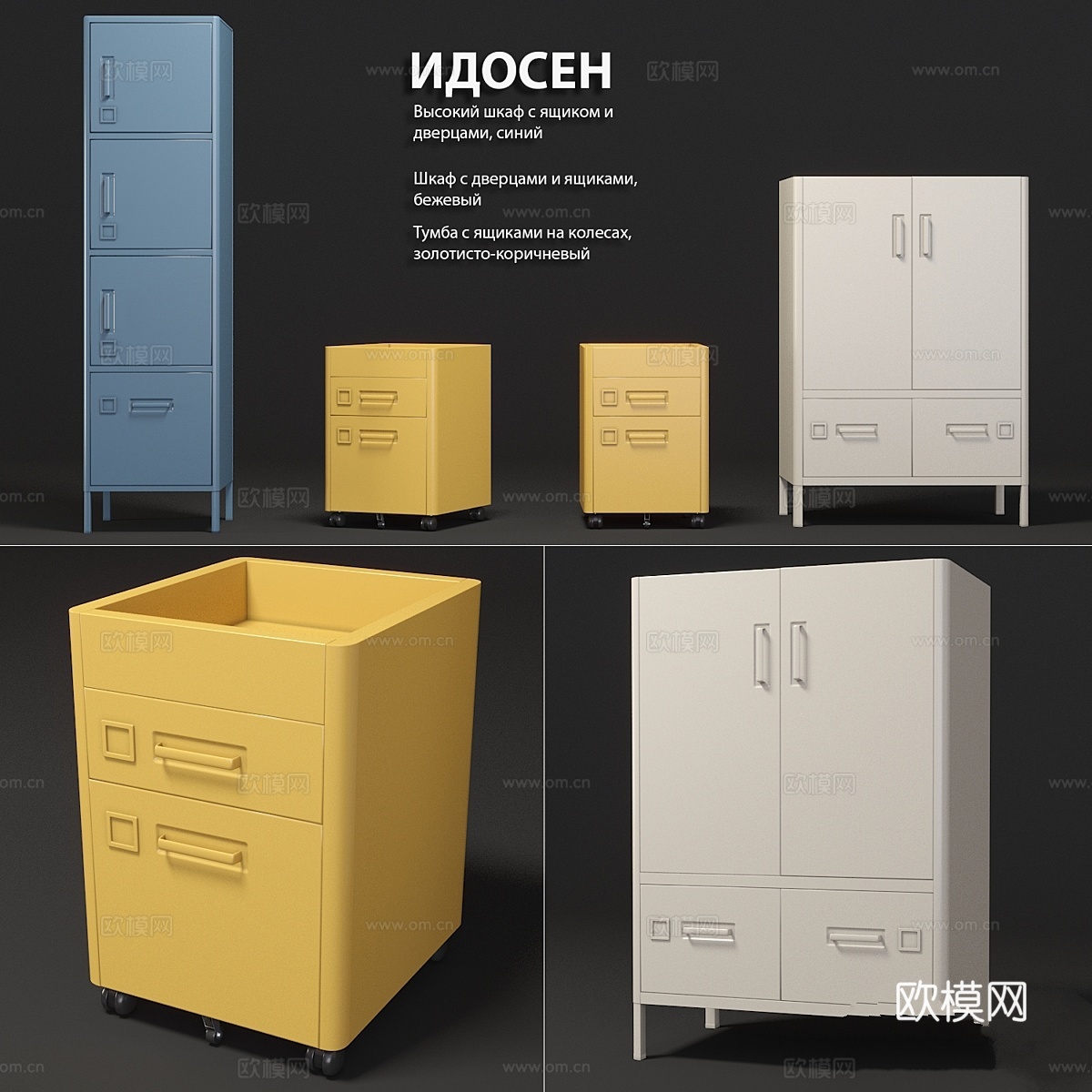 宜家衣柜 IDOSEN3d模型下载