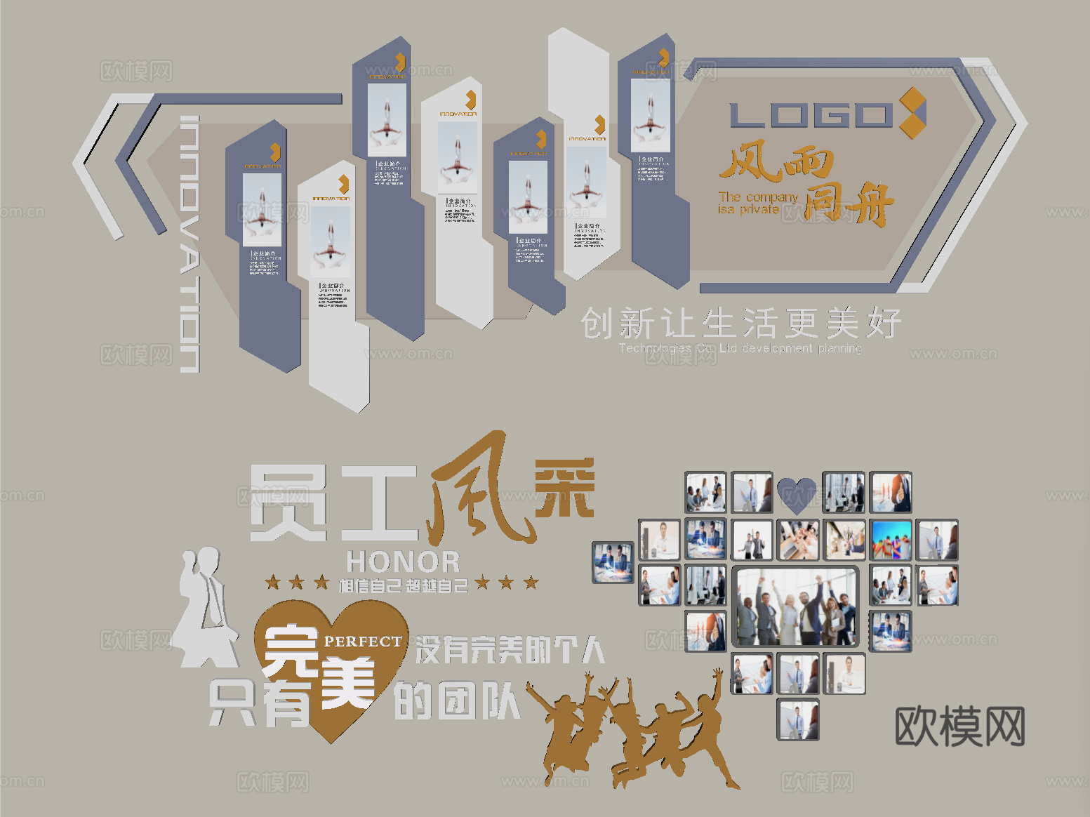 现代文化墙 公司文化墙su模型