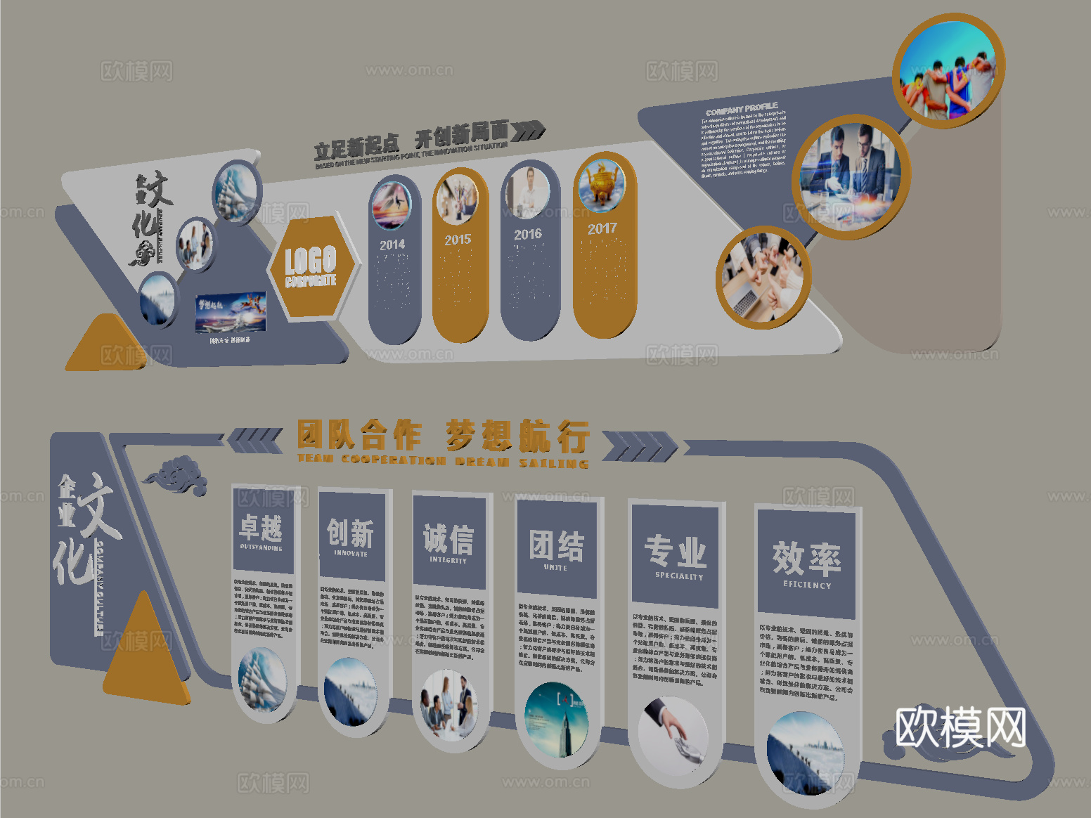 现代文化墙 企业文化墙su模型