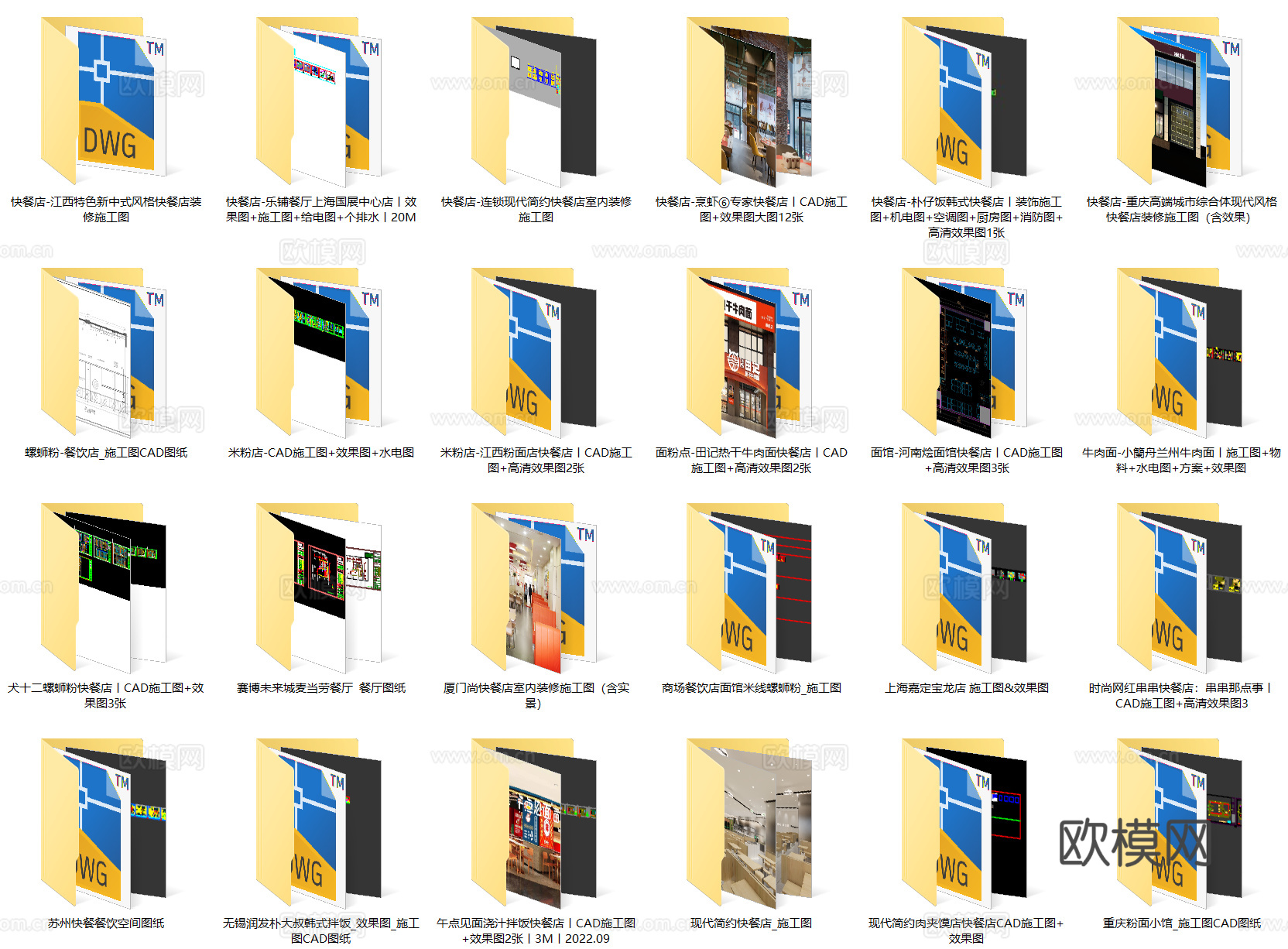 42套快餐店餐饮空间中餐厅CAD施工图效果图cad施工图