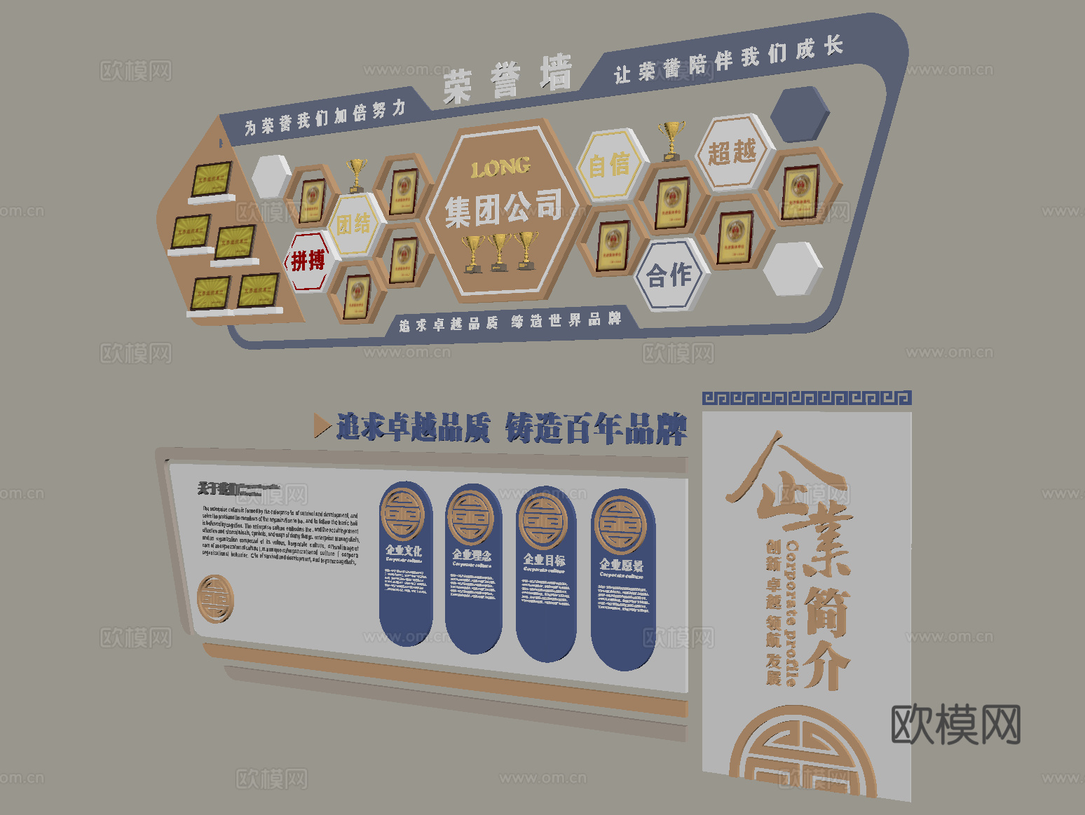 现代文化墙 企业文化墙su模型