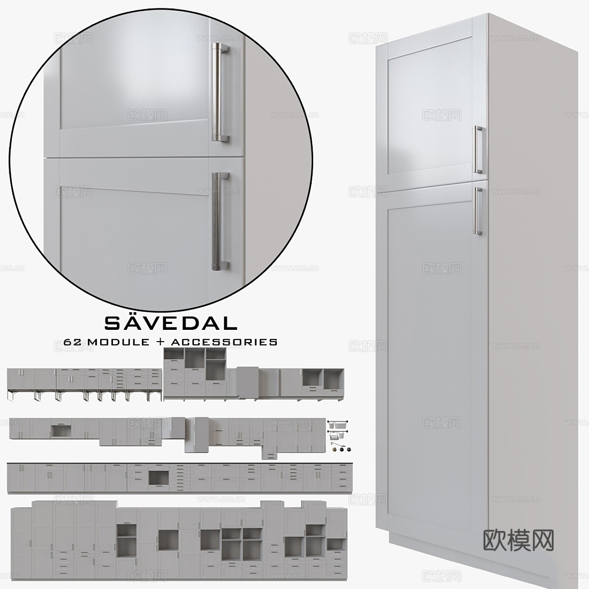 宜家SÄVEDAL3d模型下载