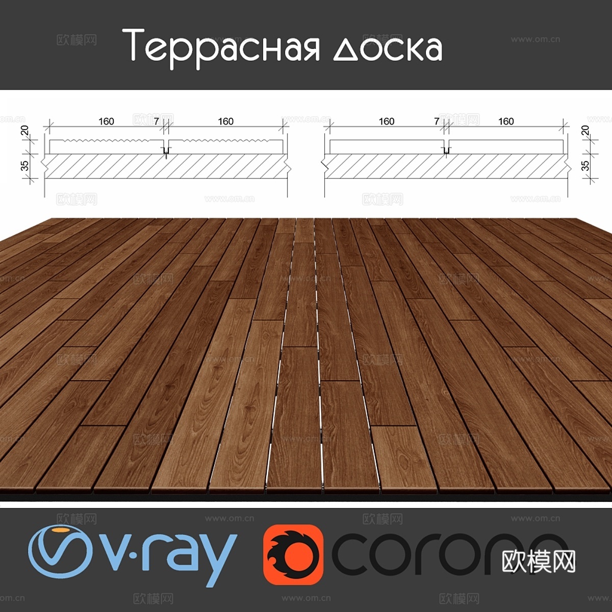 原木铺装，4种材质，咖啡色3d模型下载